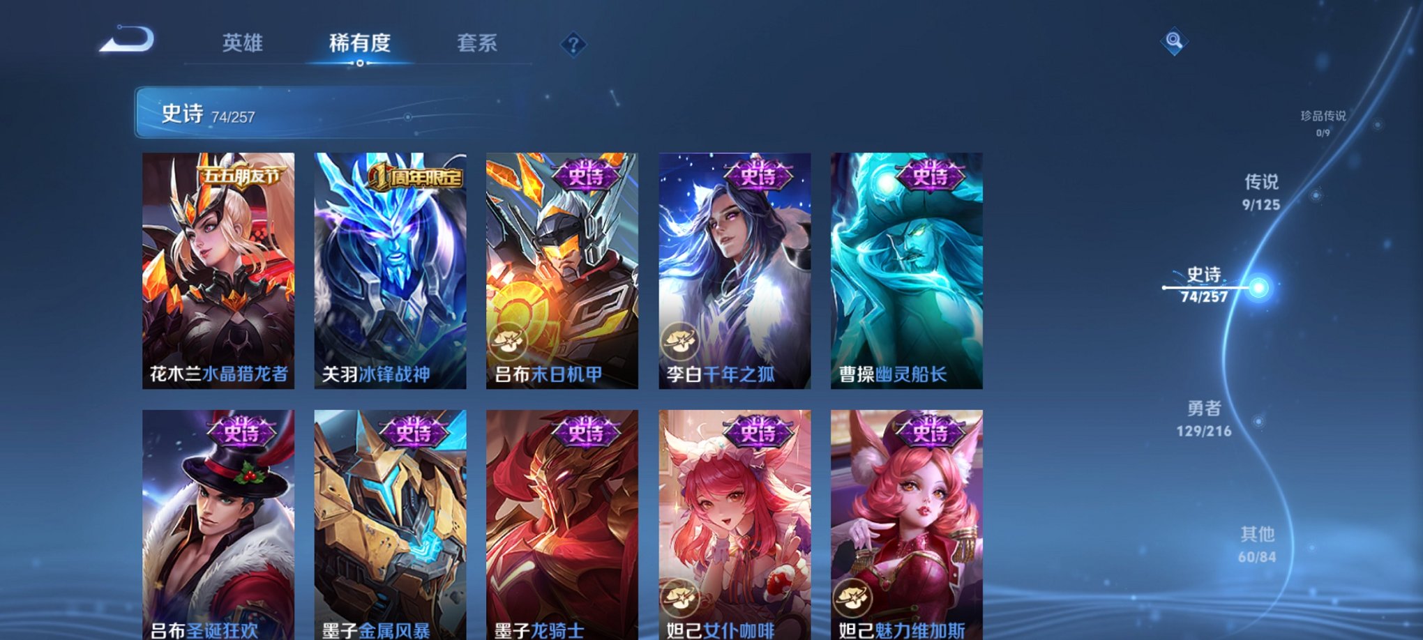 WZCMW3269015王者荣耀账号详情图13