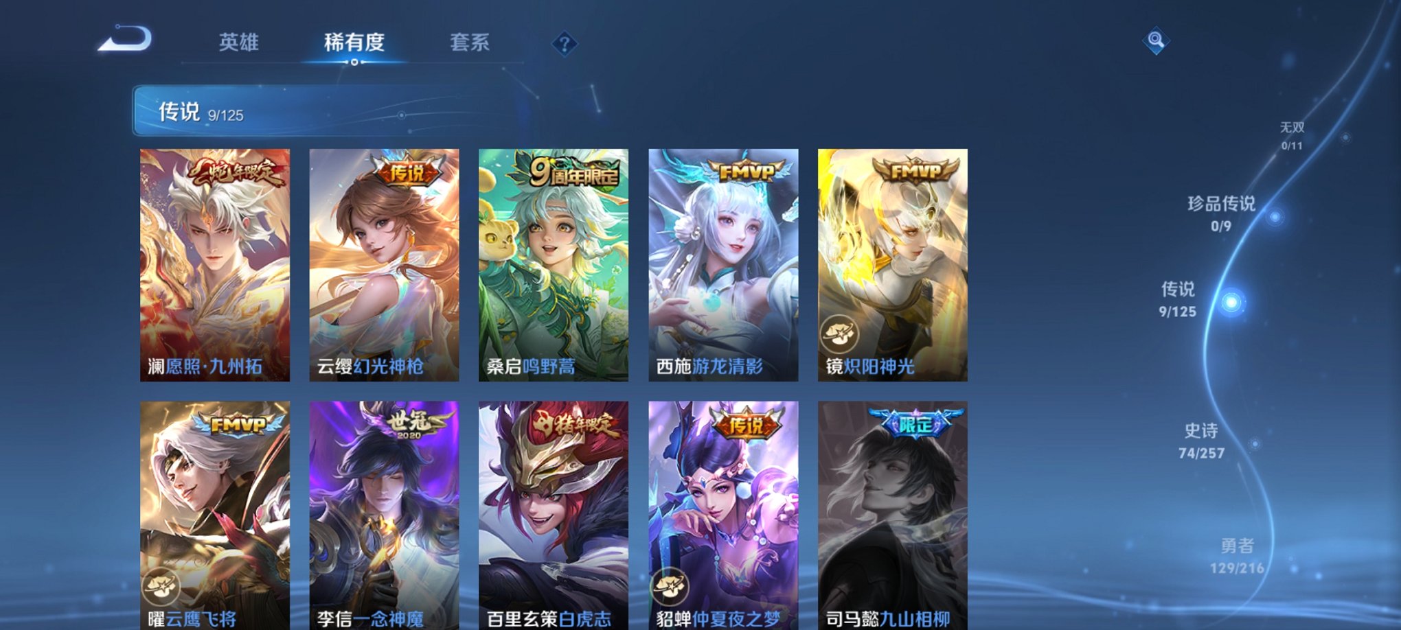 WZCMW3269015王者荣耀账号详情图15