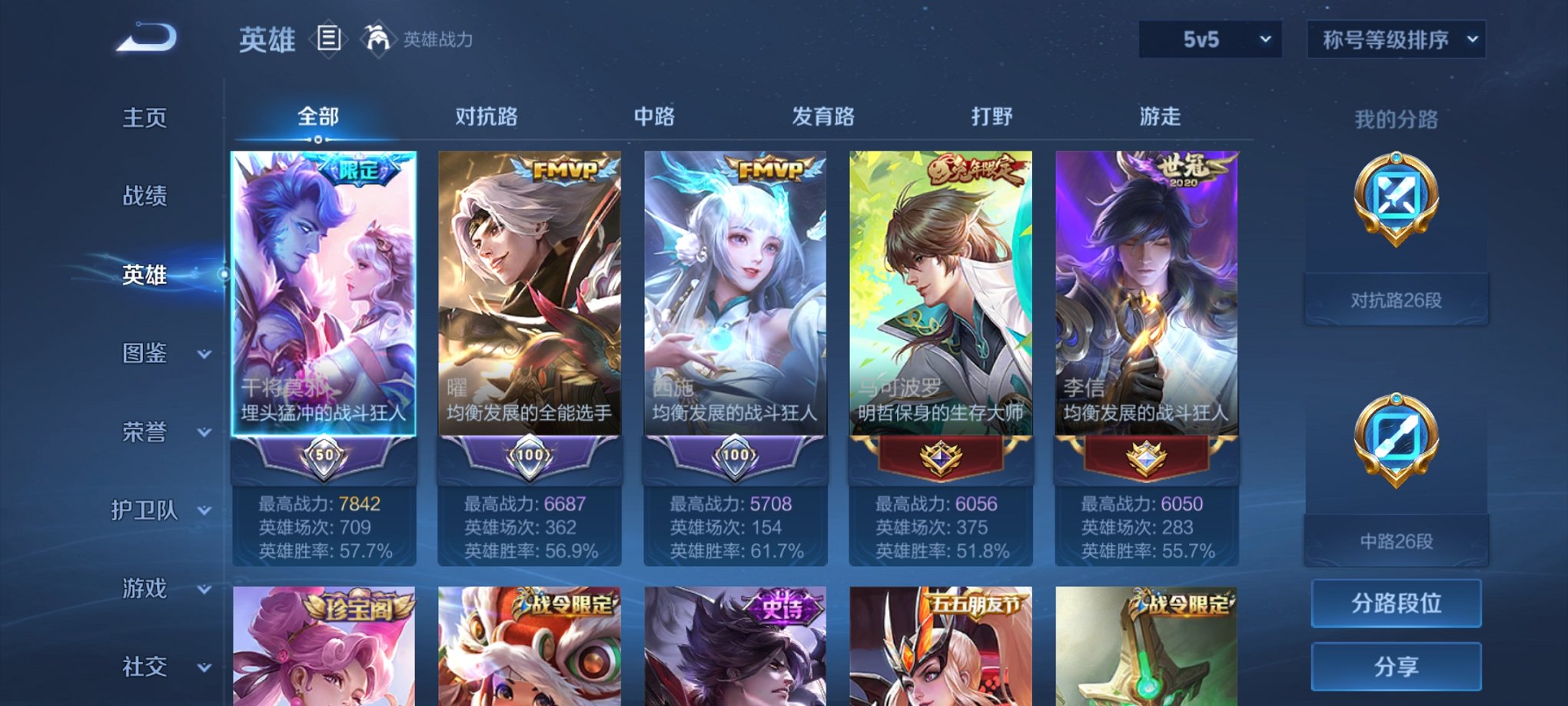 WZCMW3269015王者荣耀账号详情图16