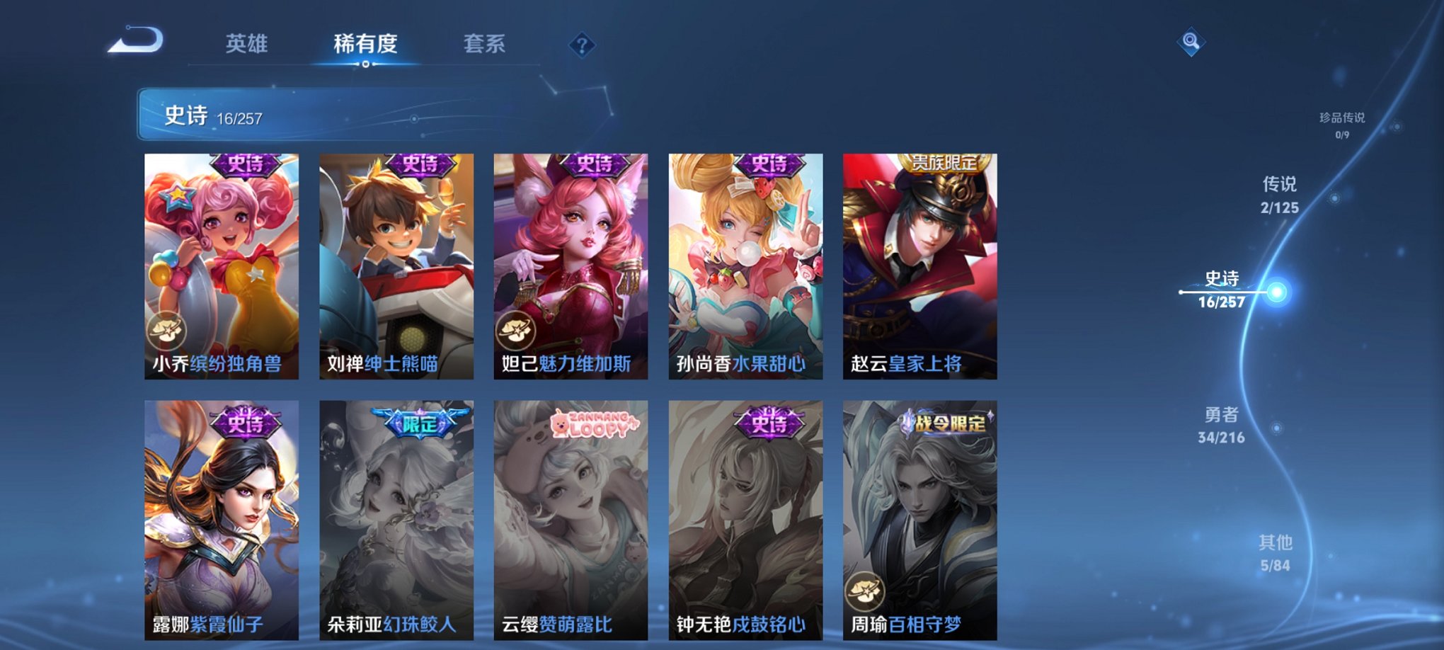 WZCMW3240295王者荣耀账号详情图3