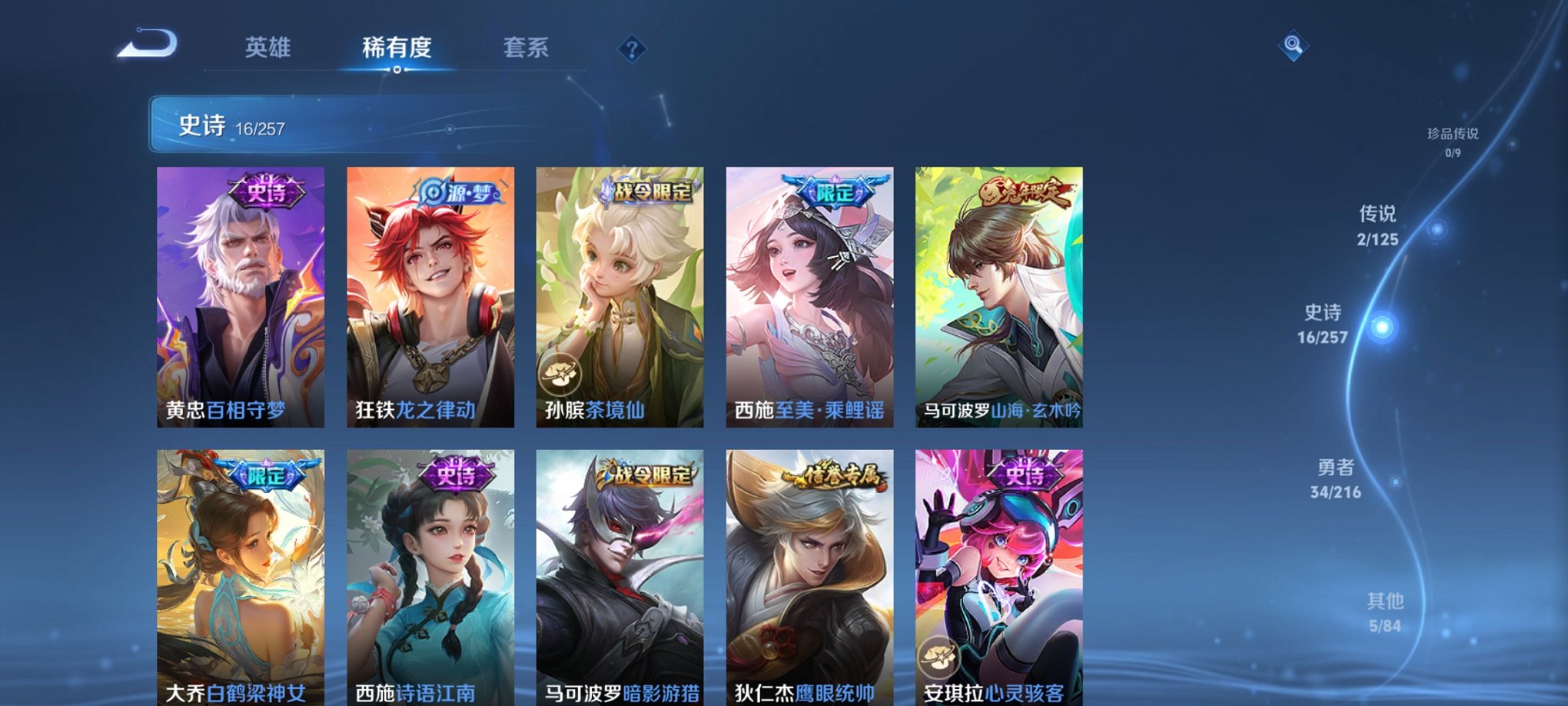 WZCMW3240295王者荣耀账号详情图4