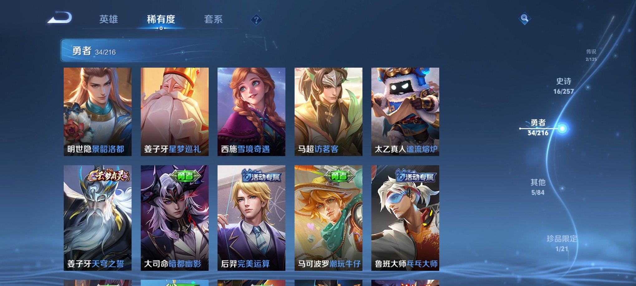 WZCMW3240295王者荣耀账号详情图5