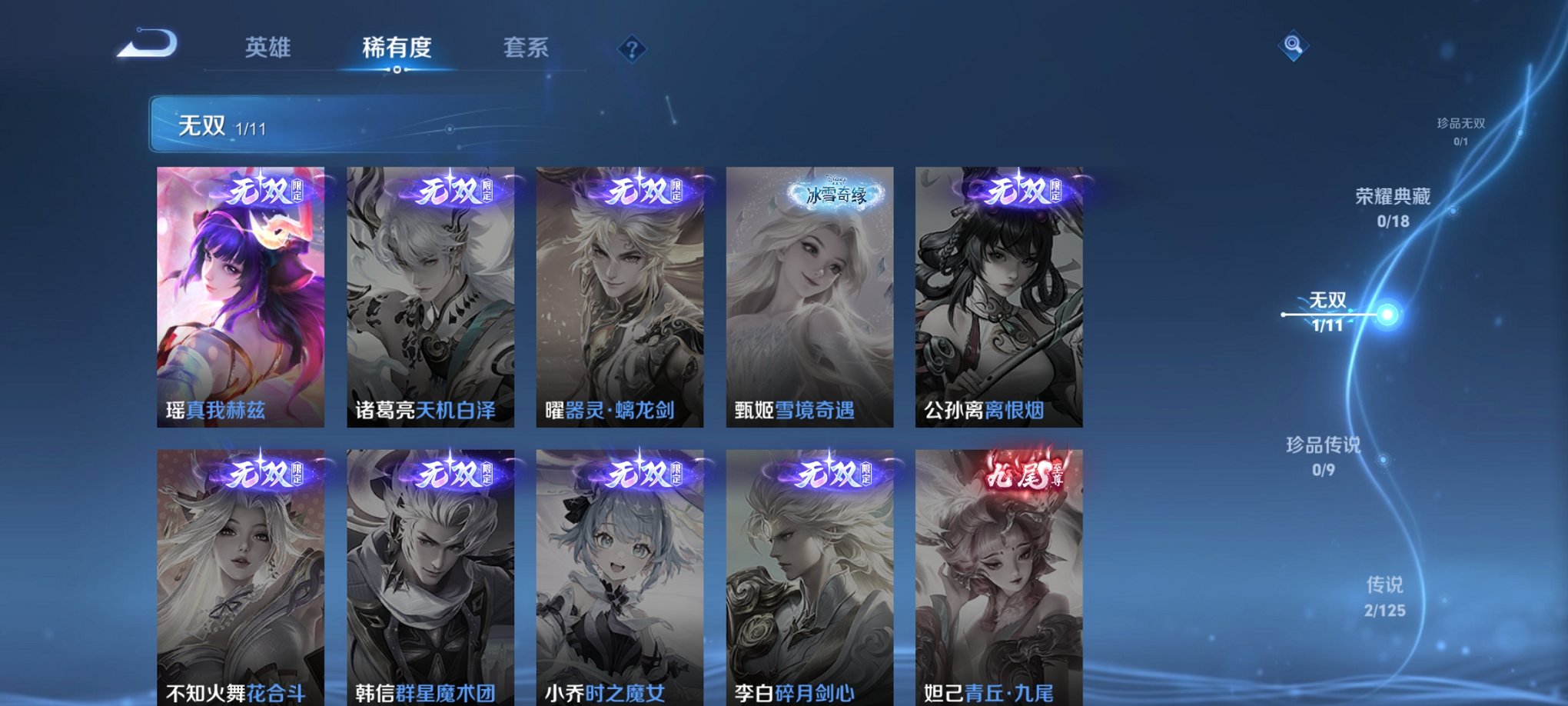 WZCMW3240295王者荣耀账号详情图6