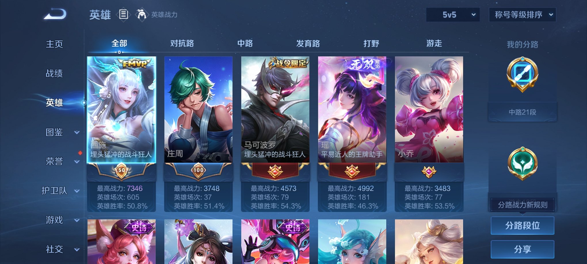 WZCMW3240295王者荣耀账号详情图8