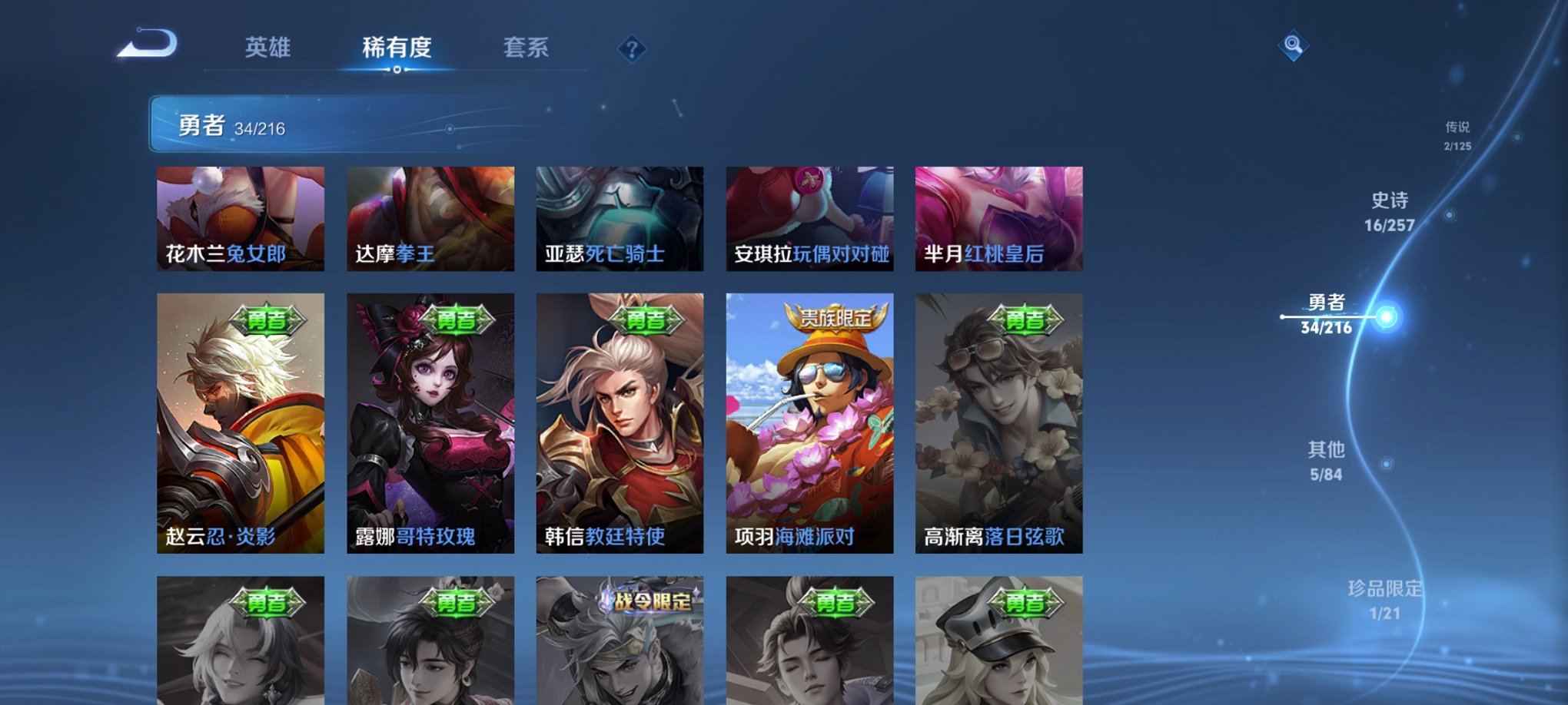 WZCMW3240295王者荣耀账号详情图9
