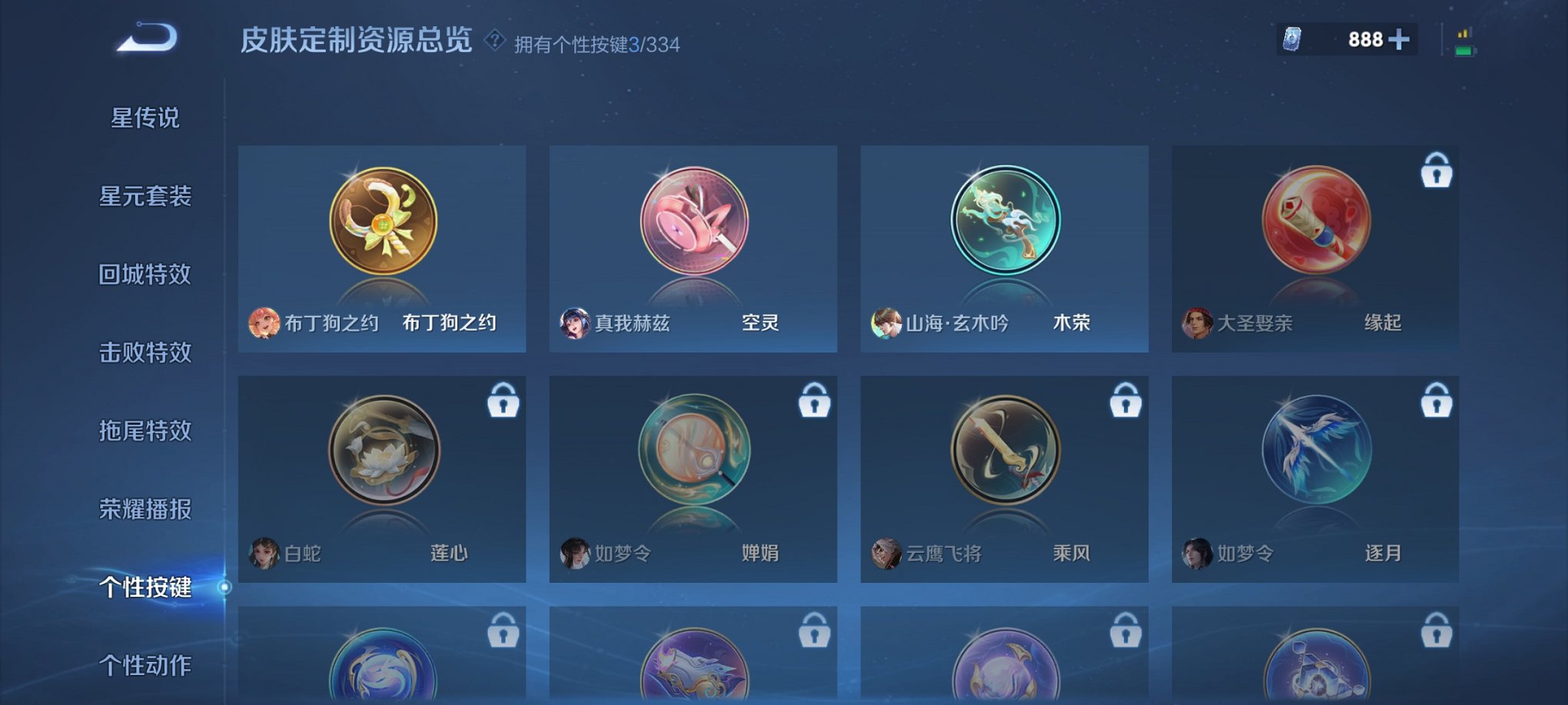 WZCMW3240295王者荣耀账号详情图15
