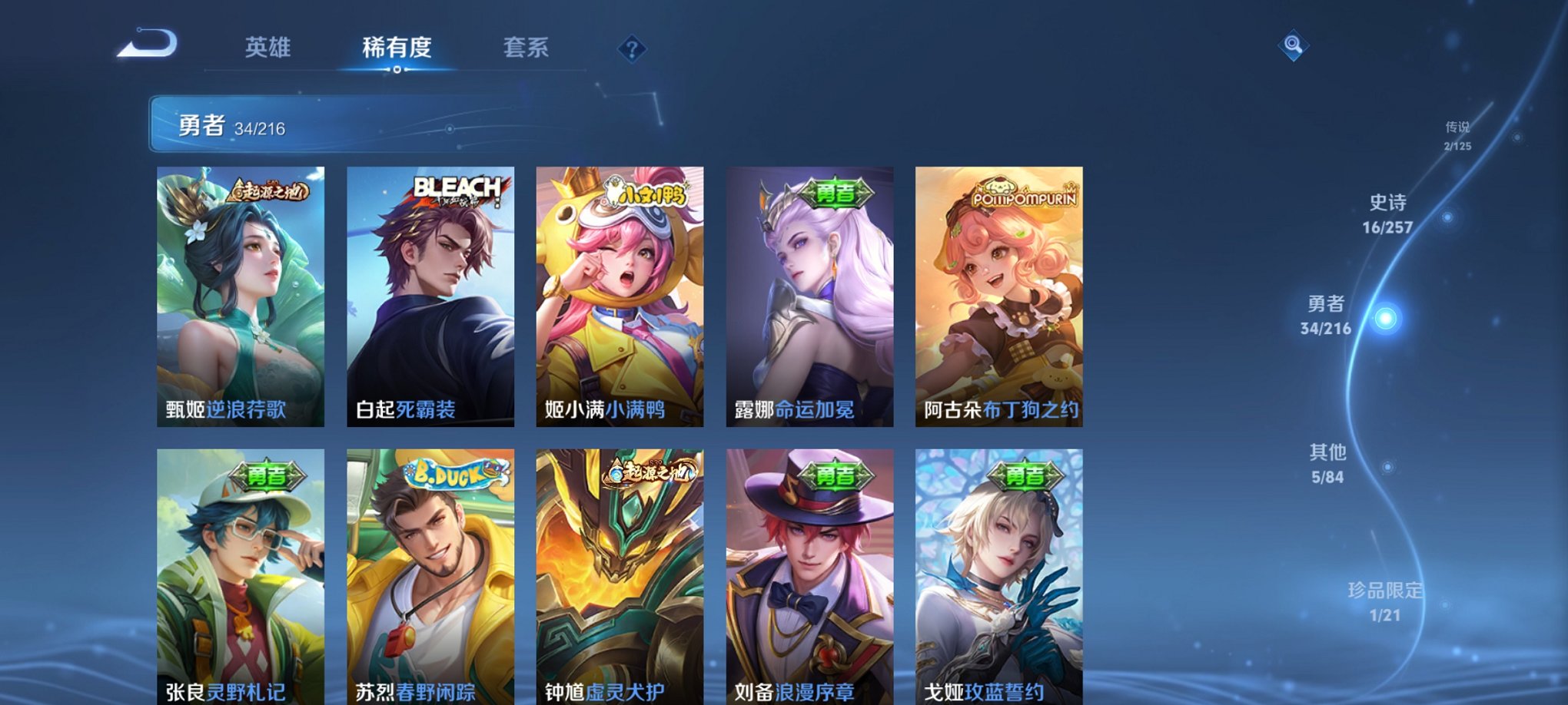 WZCMW3240295王者荣耀账号详情图16