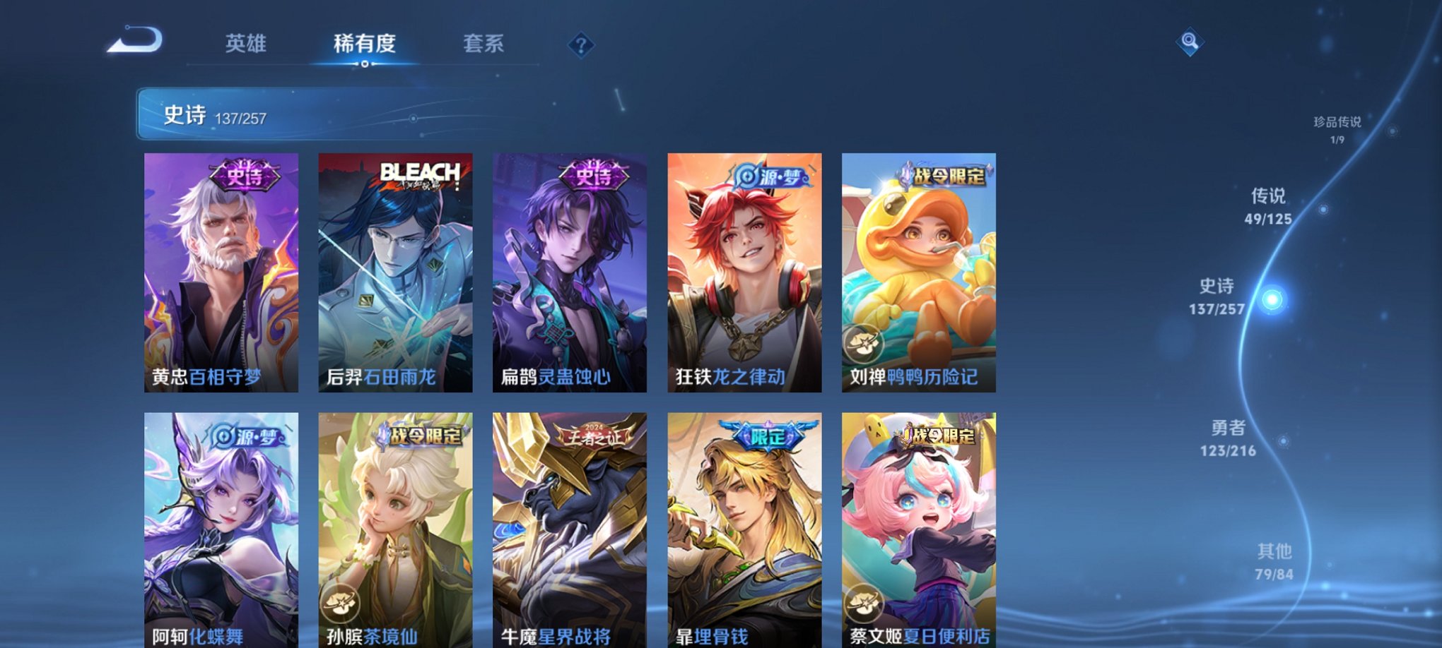 WZCMW3240294王者荣耀账号详情图3