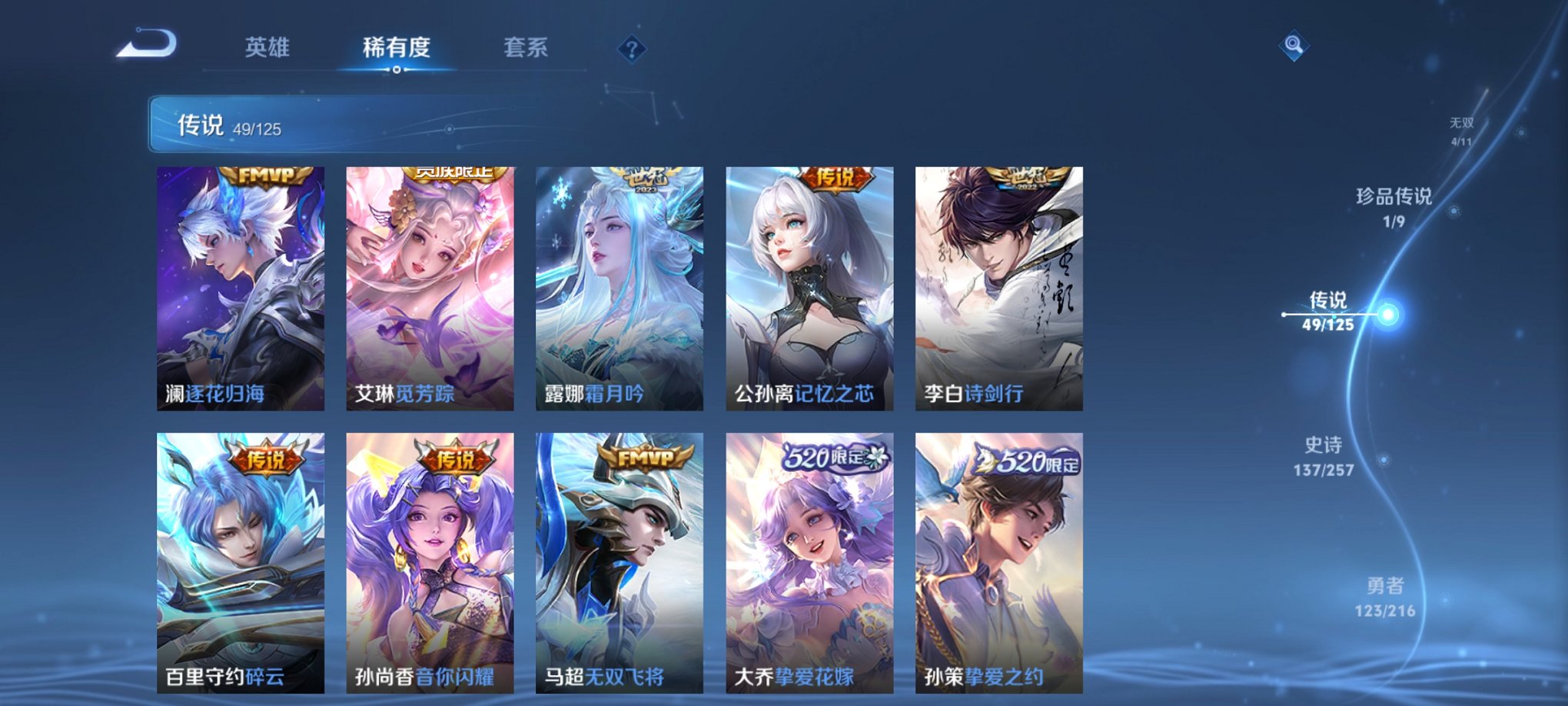WZCMW3240294王者荣耀账号详情图5