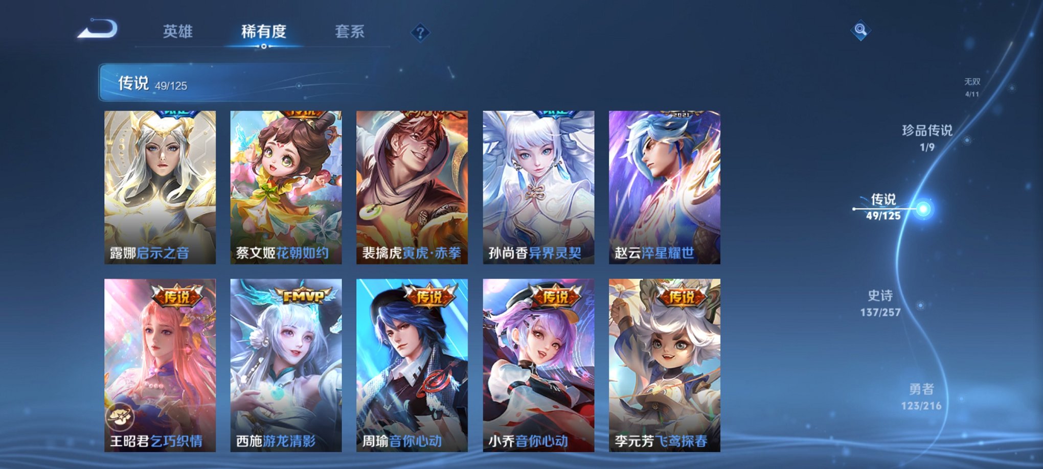 WZCMW3240294王者荣耀账号详情图6