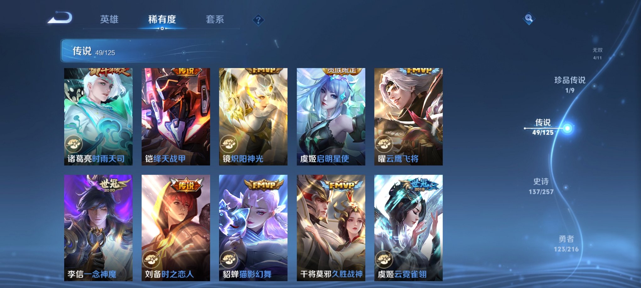 WZCMW3240294王者荣耀账号详情图7