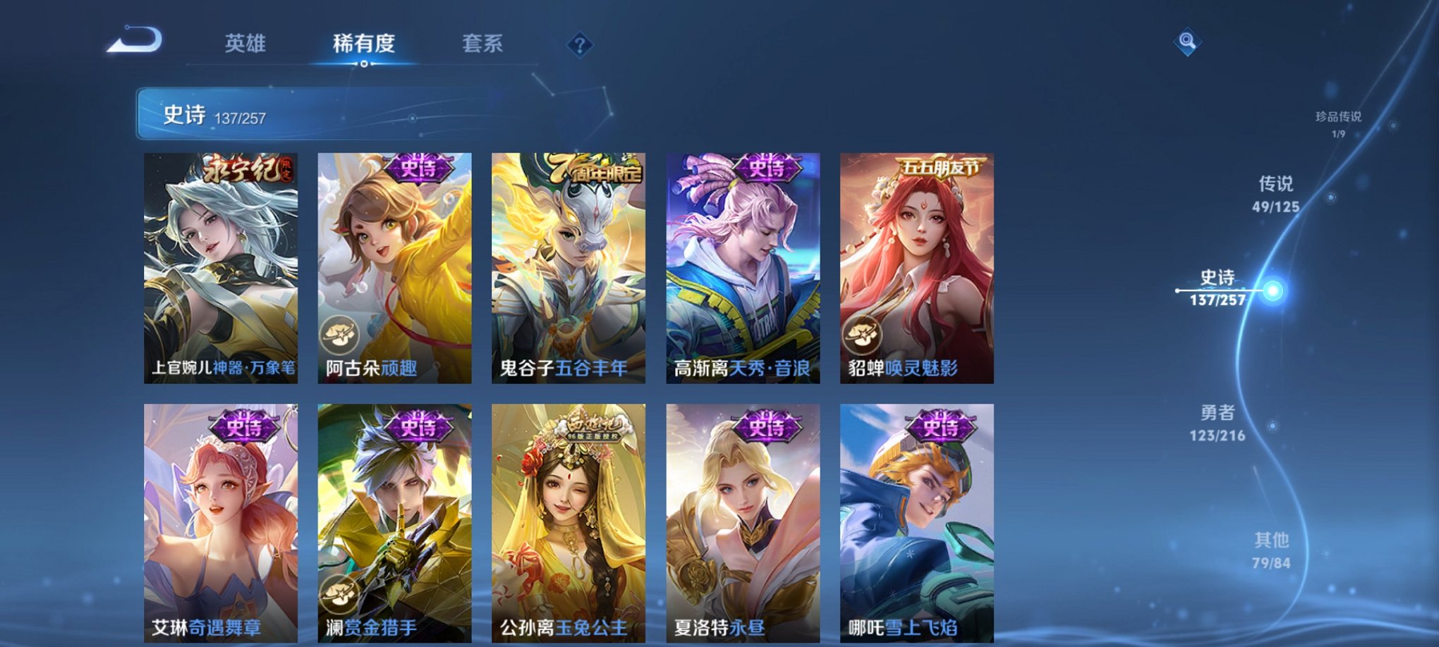 WZCMW3240294王者荣耀账号详情图8