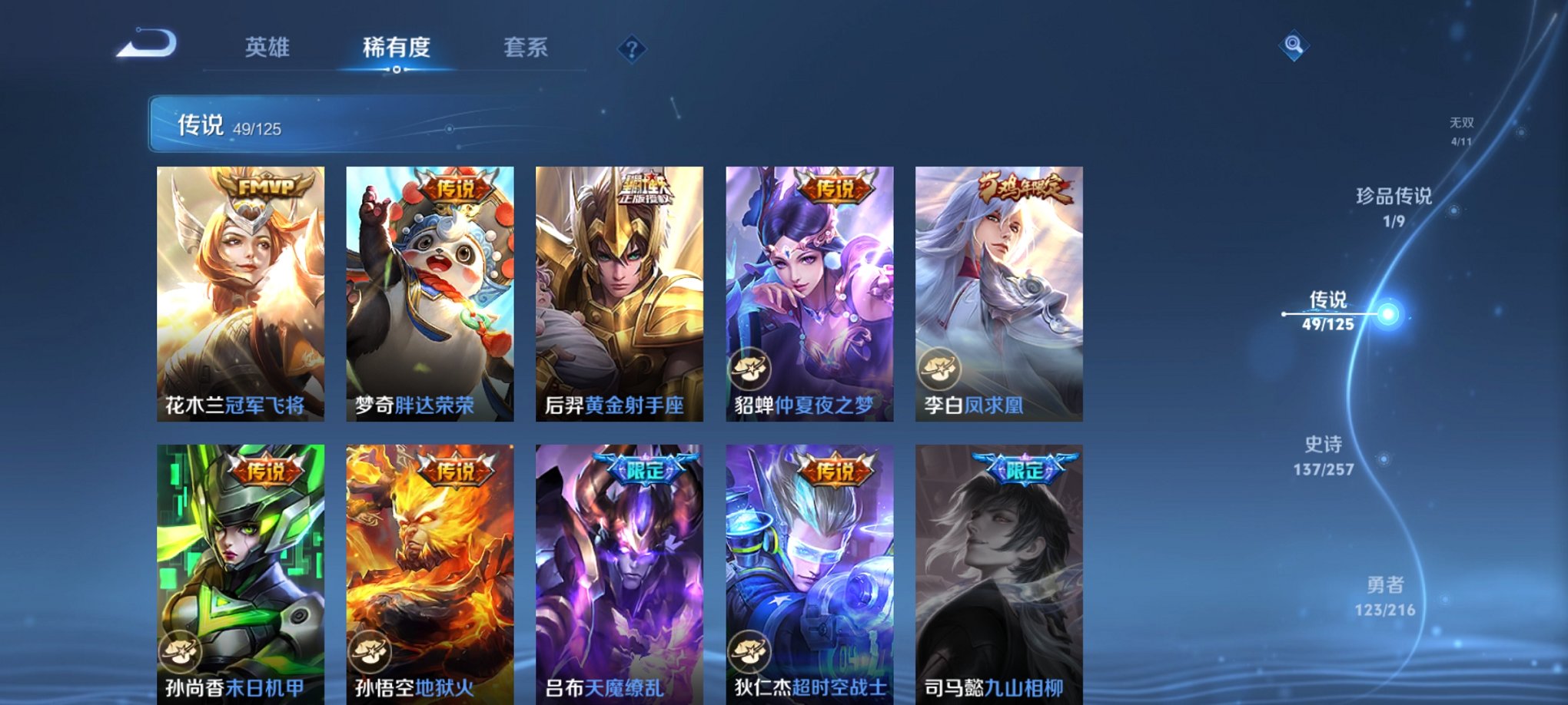 WZCMW3240294王者荣耀账号详情图9
