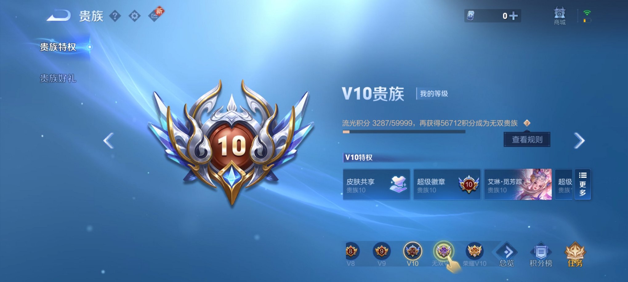 WZCMW3240294王者荣耀账号详情图10