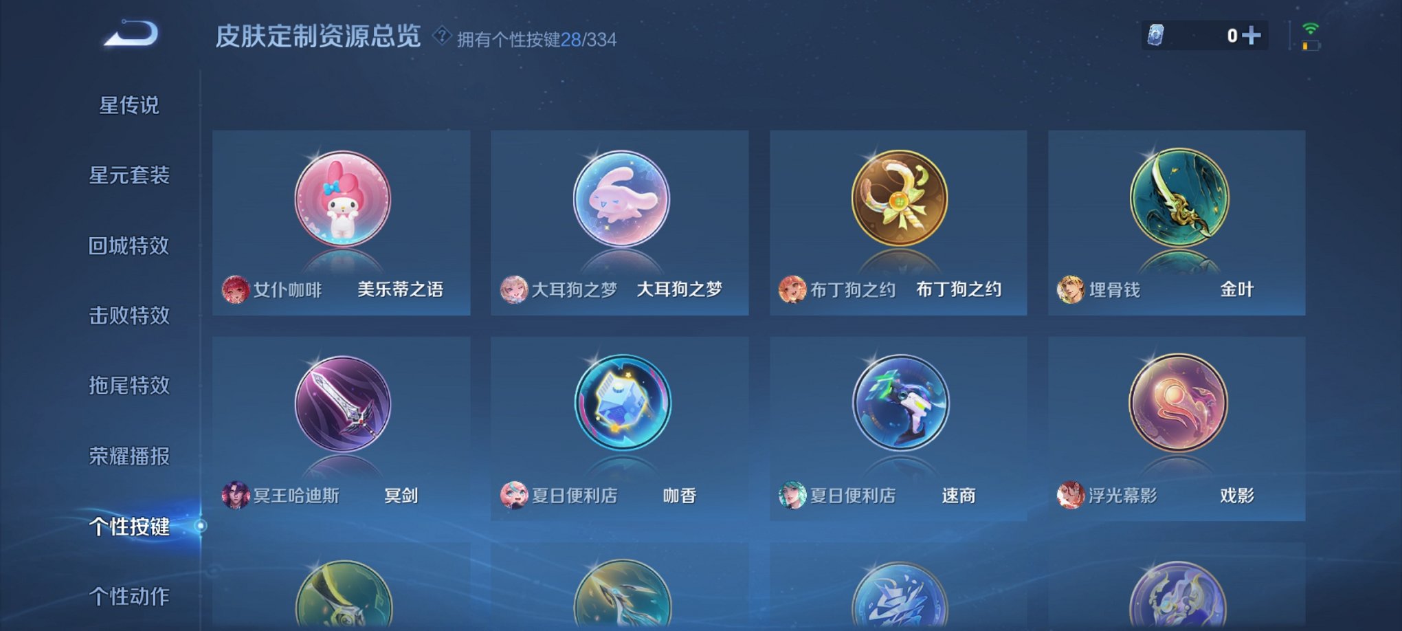WZCMW3240294王者荣耀账号详情图12