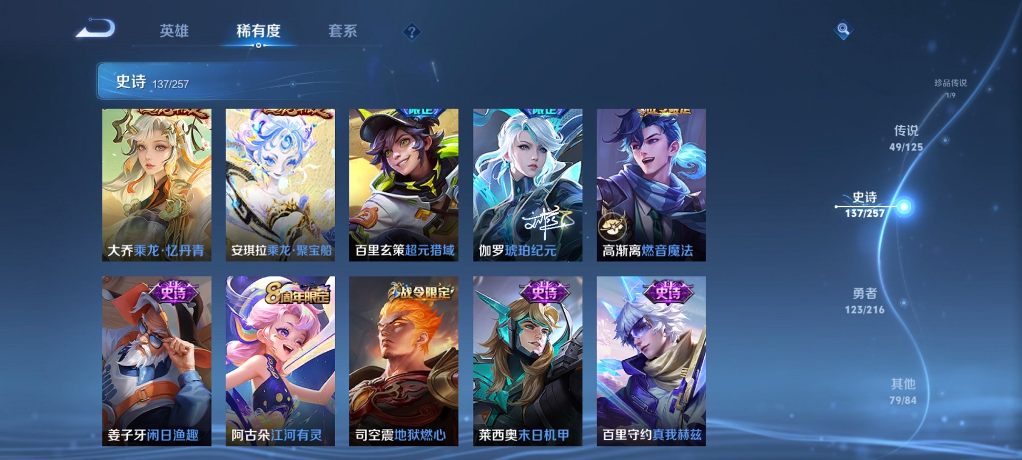 WZCMW3240294王者荣耀账号详情图14