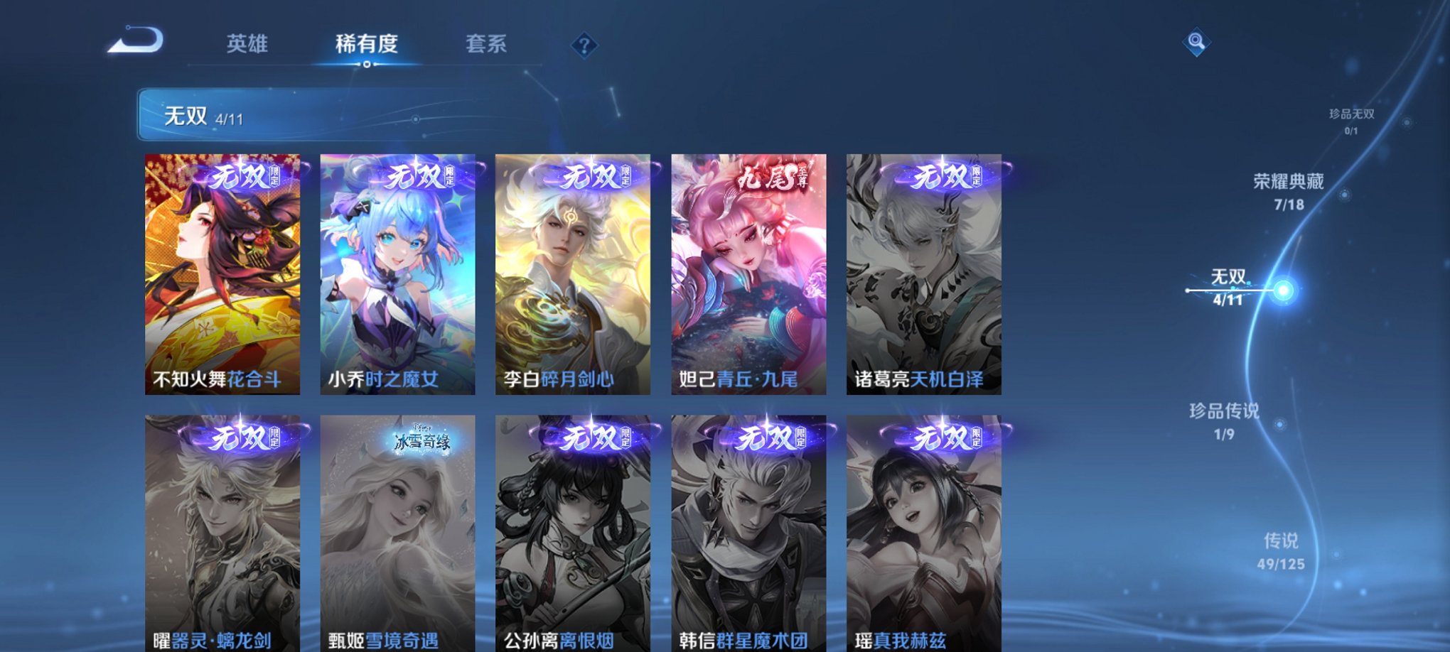 WZCMW3240294王者荣耀账号详情图15