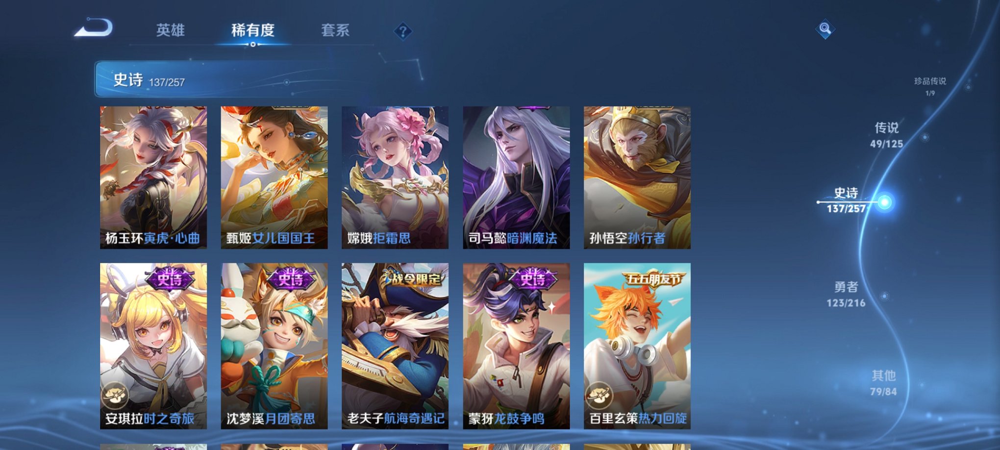 WZCMW3240294王者荣耀账号详情图16