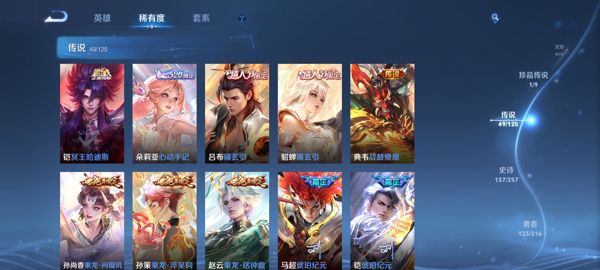 WZCMW3240294王者荣耀账号详情图17