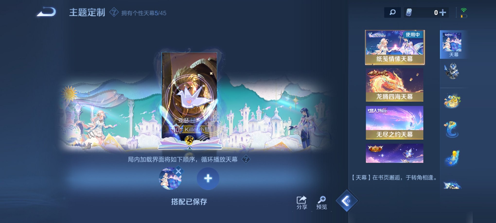 WZCMW3240294王者荣耀账号详情图19