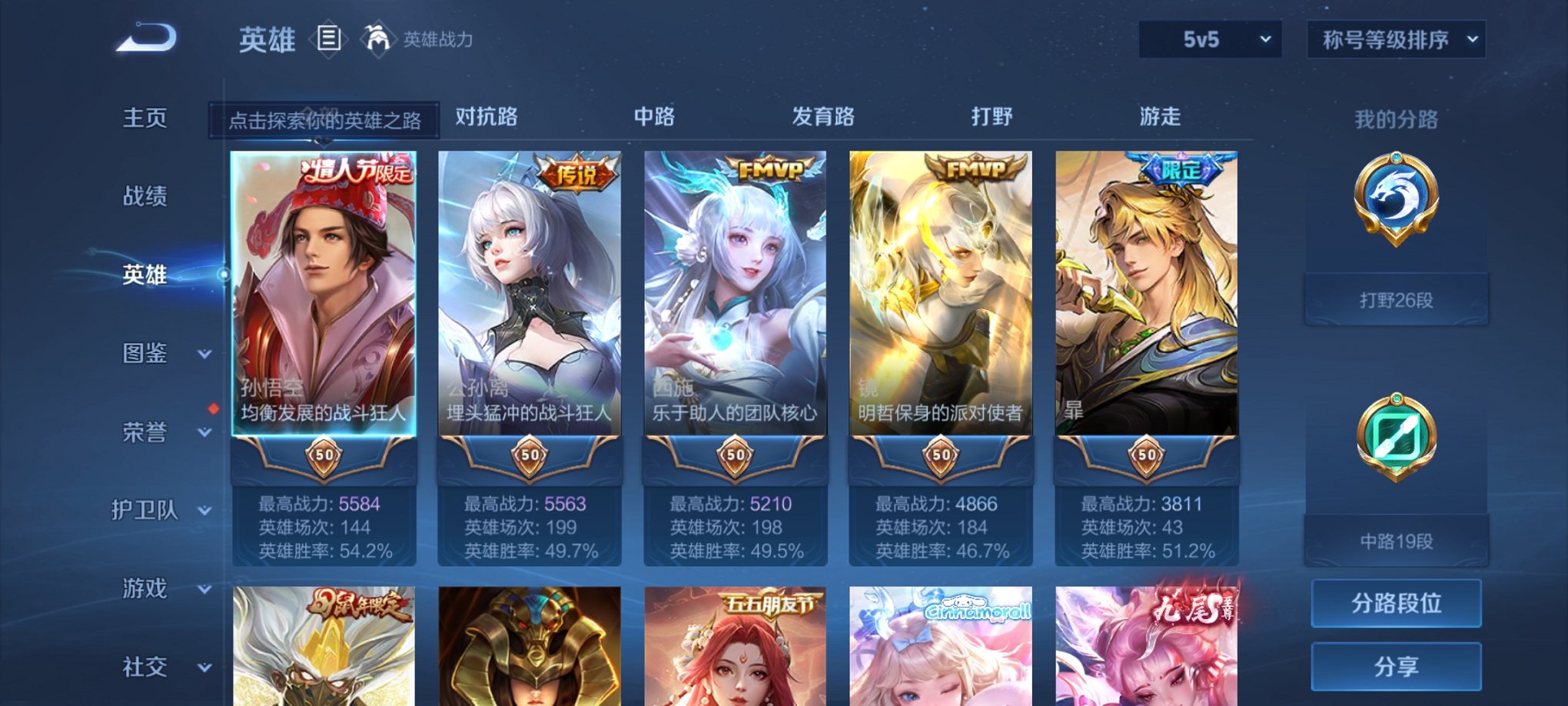 WZCMW3240294王者荣耀账号详情图20