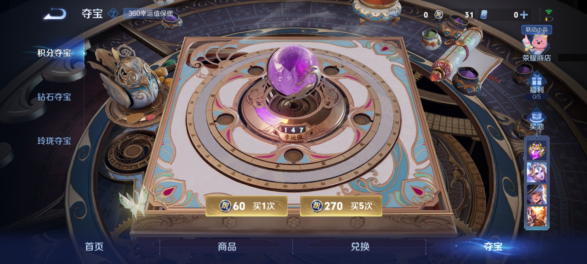 WZCMW3240294王者荣耀账号详情图21