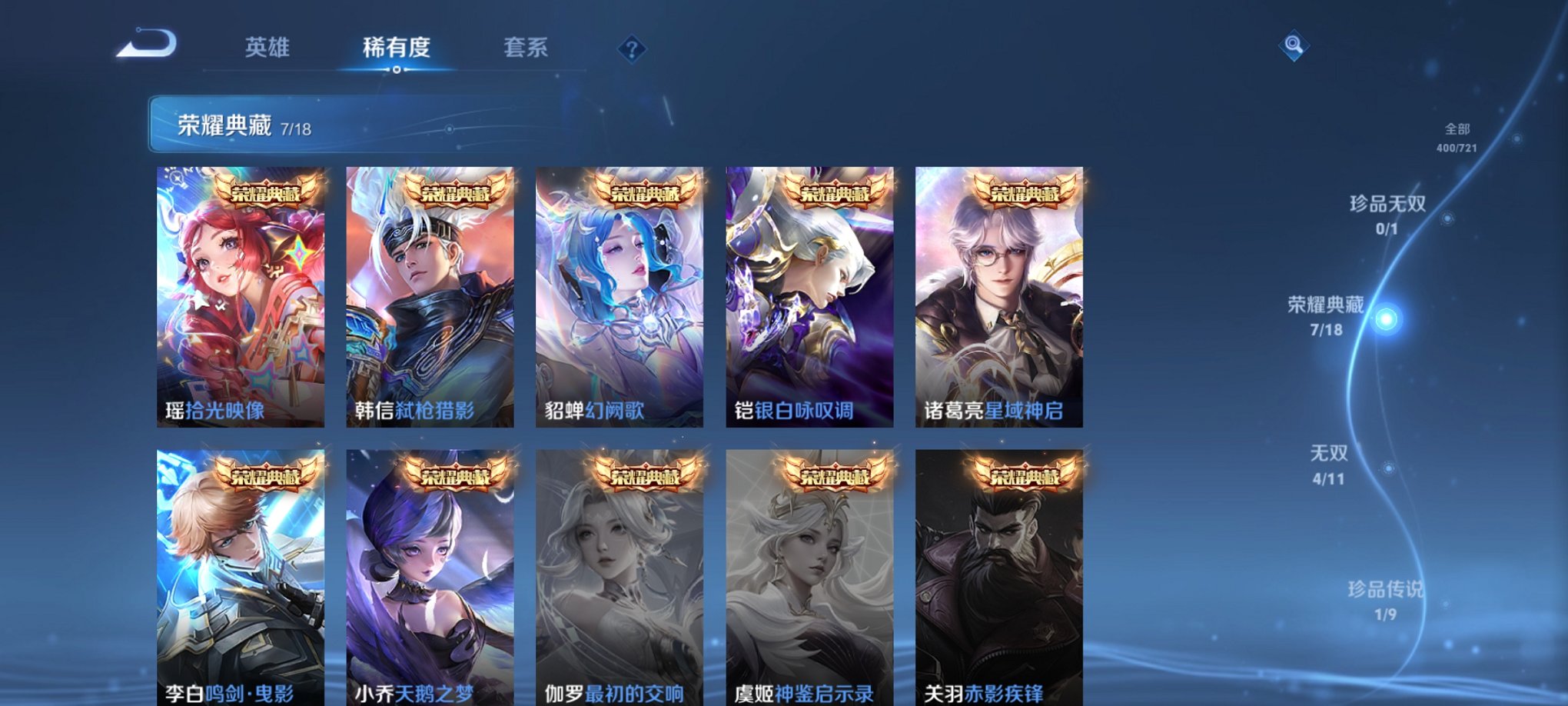 WZCMW3240294王者荣耀账号详情图22