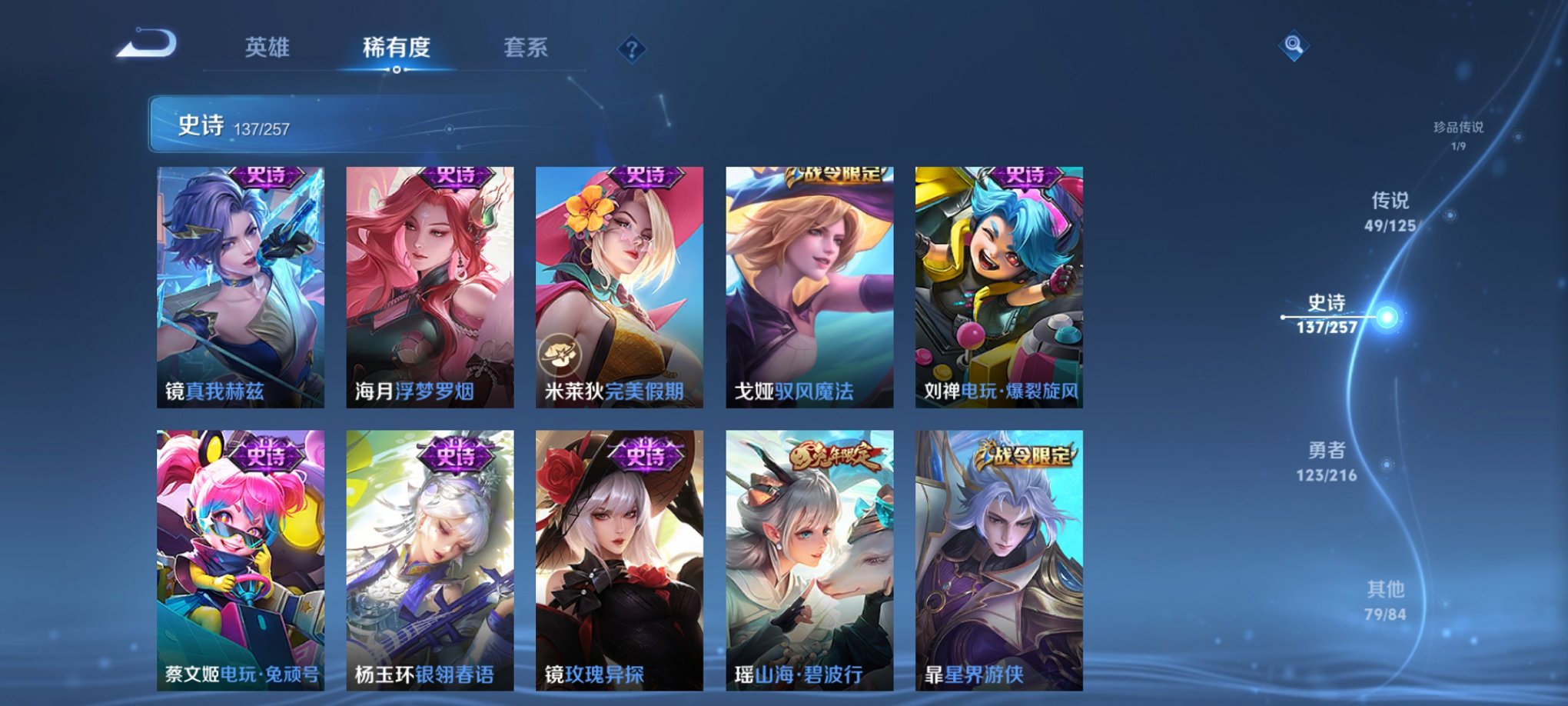 WZCMW3240294王者荣耀账号详情图23
