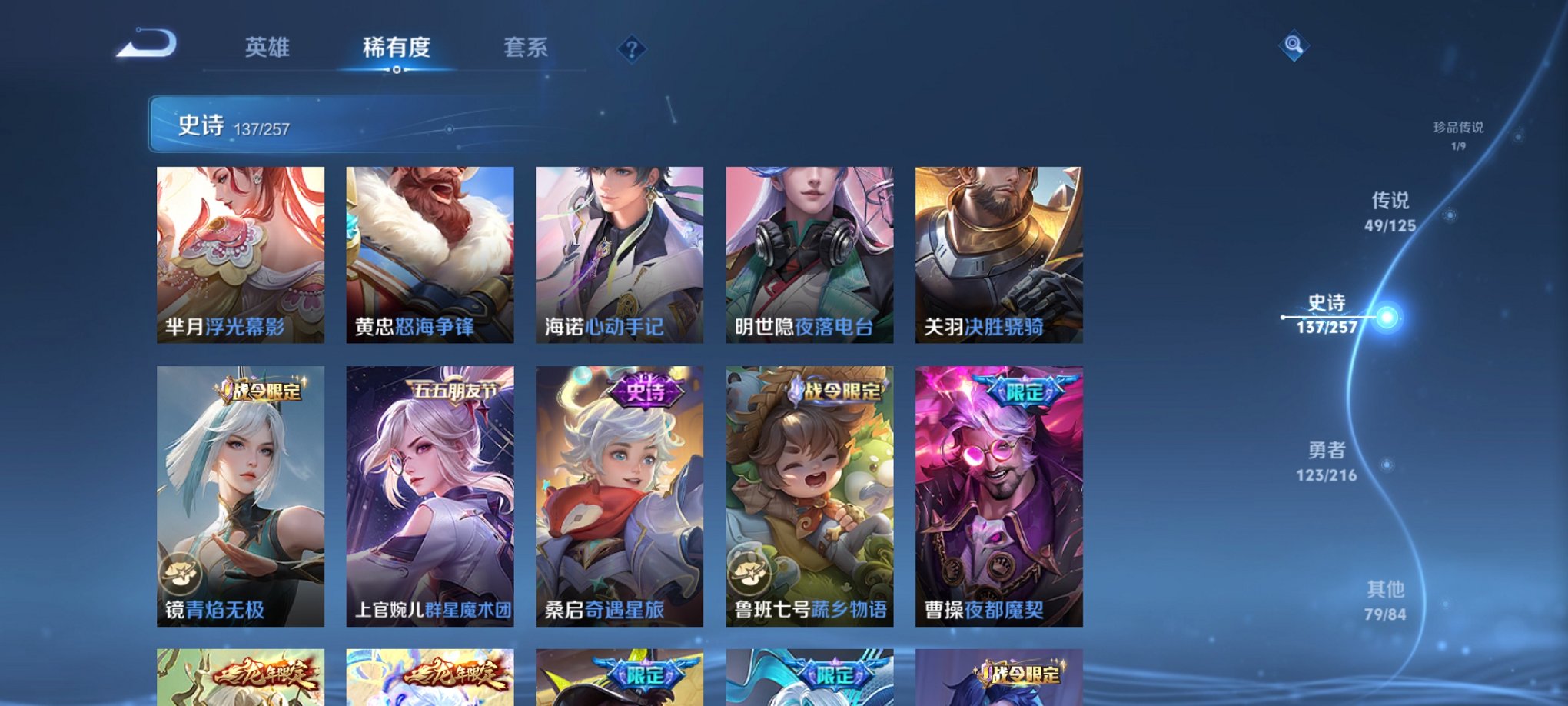 WZCMW3240294王者荣耀账号详情图24