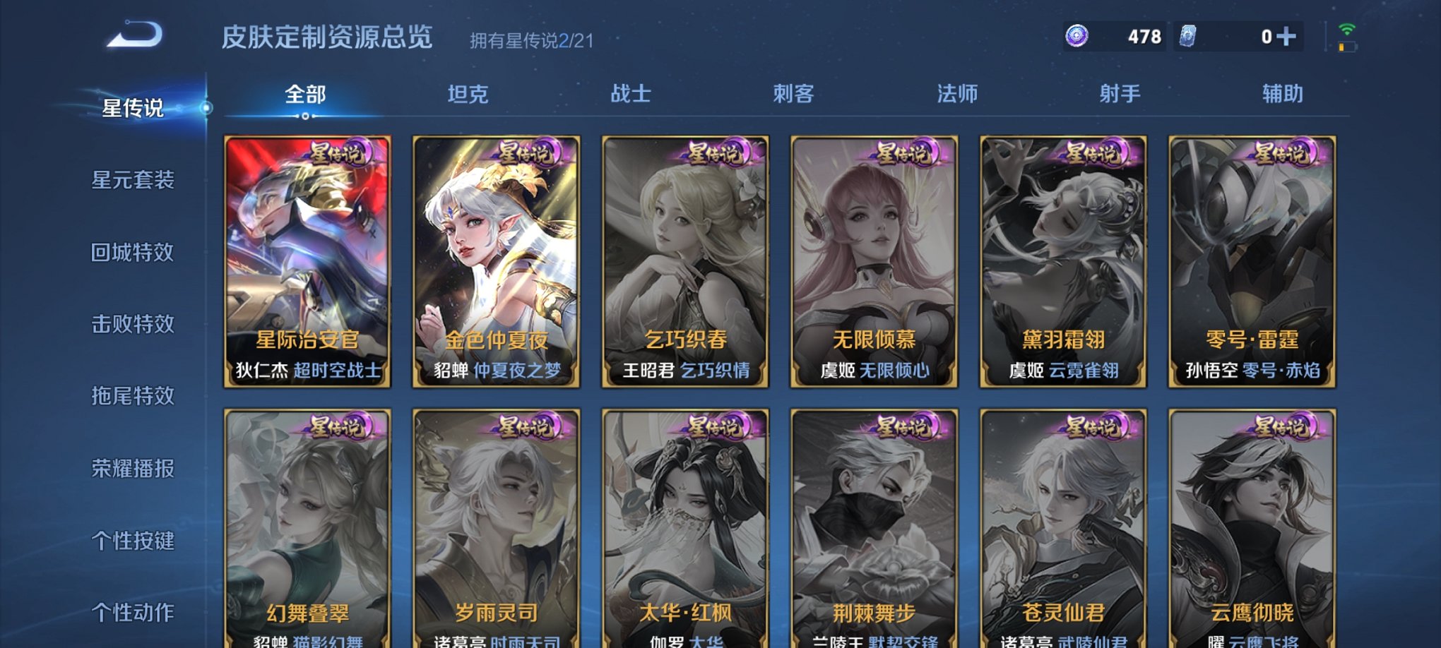 WZCMW3240294王者荣耀账号详情图25