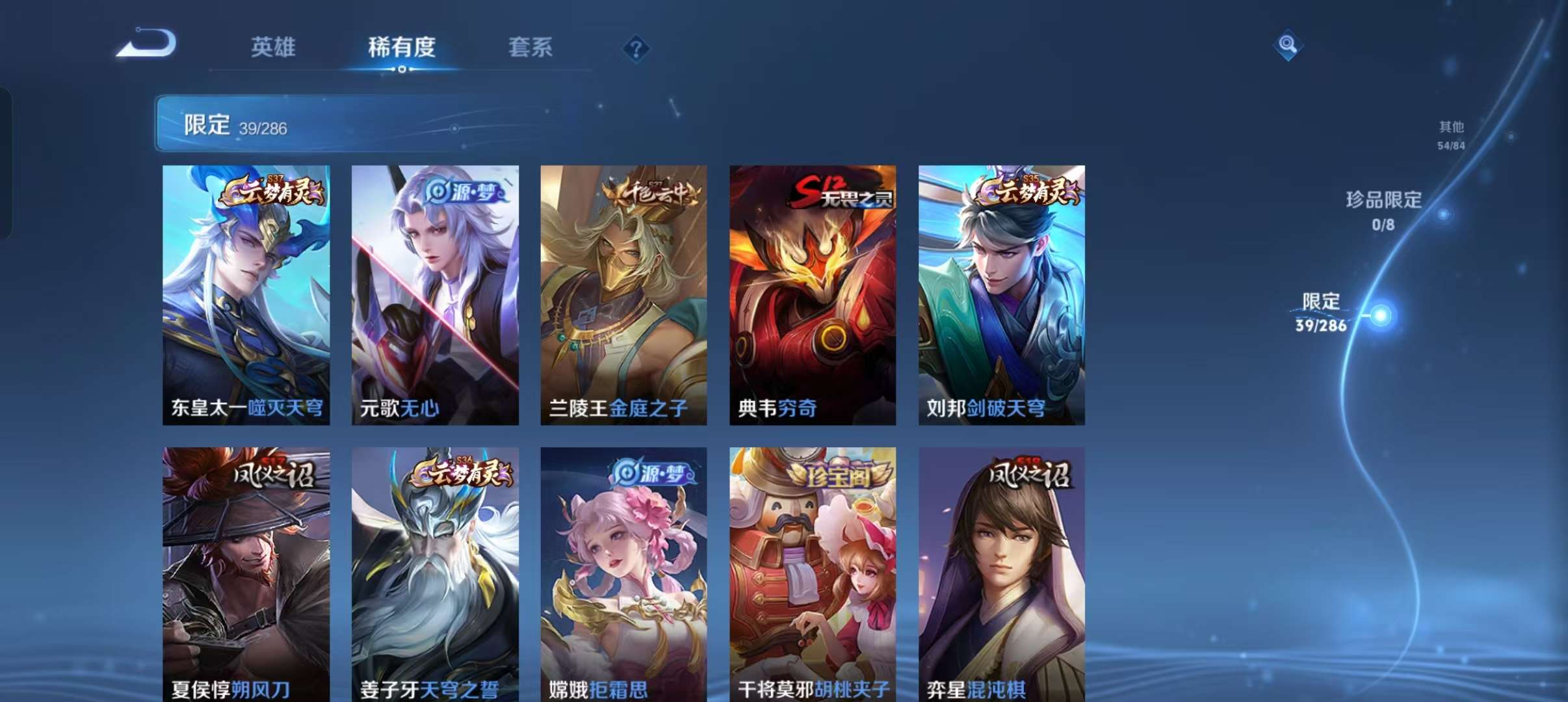 WZCMW3241337王者荣耀账号详情图6 WZCMW3241337王者荣耀账号详情图6