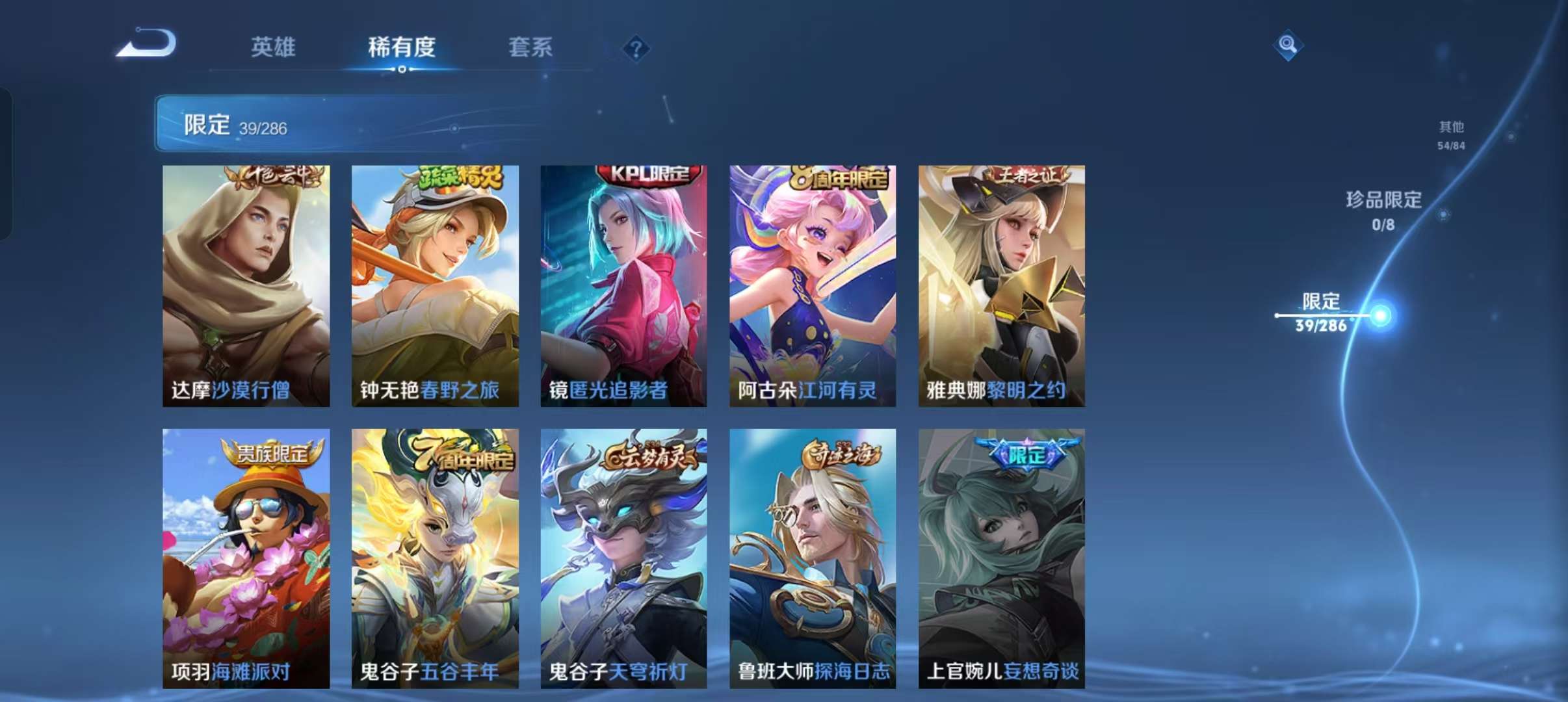 WZCMW3241337王者荣耀账号详情图7 WZCMW3241337王者荣耀账号详情图7