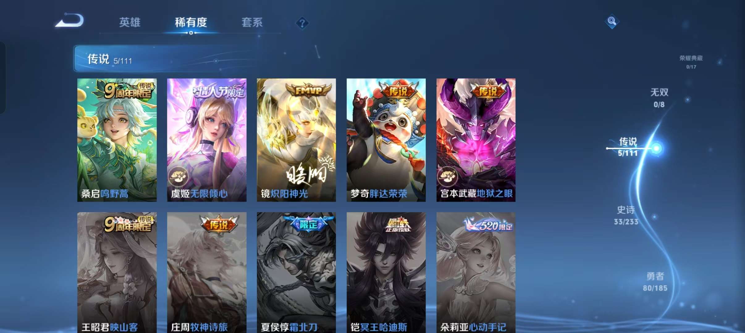 WZCMW3241337王者荣耀账号详情图10 WZCMW3241337王者荣耀账号详情图10