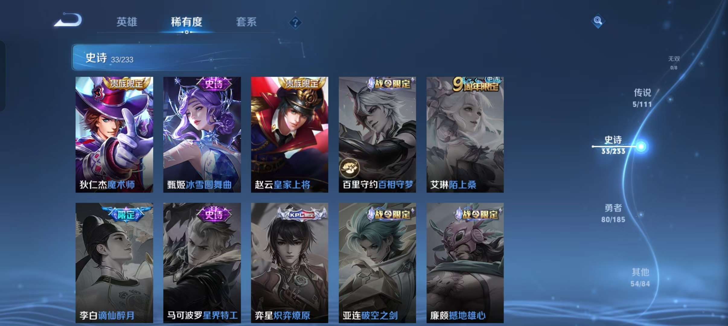 WZCMW3241337王者荣耀账号详情图13 WZCMW3241337王者荣耀账号详情图13