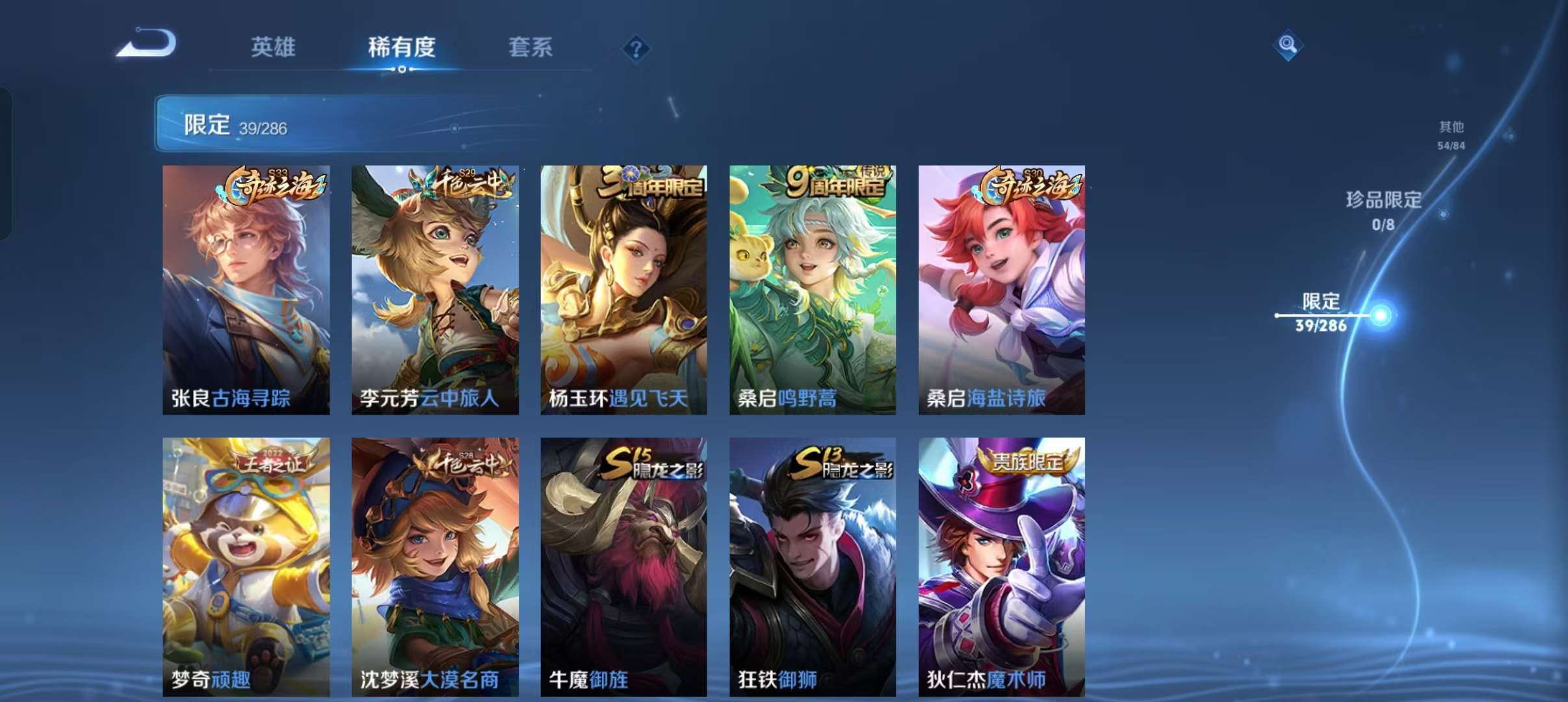 WZCMW3241337王者荣耀账号详情图14 WZCMW3241337王者荣耀账号详情图14