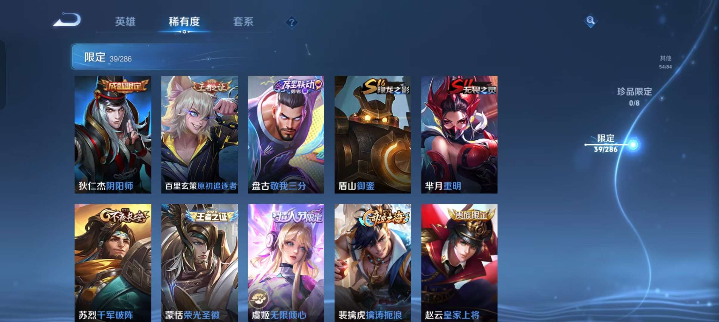 WZCMW3241337王者荣耀账号详情图15 WZCMW3241337王者荣耀账号详情图15