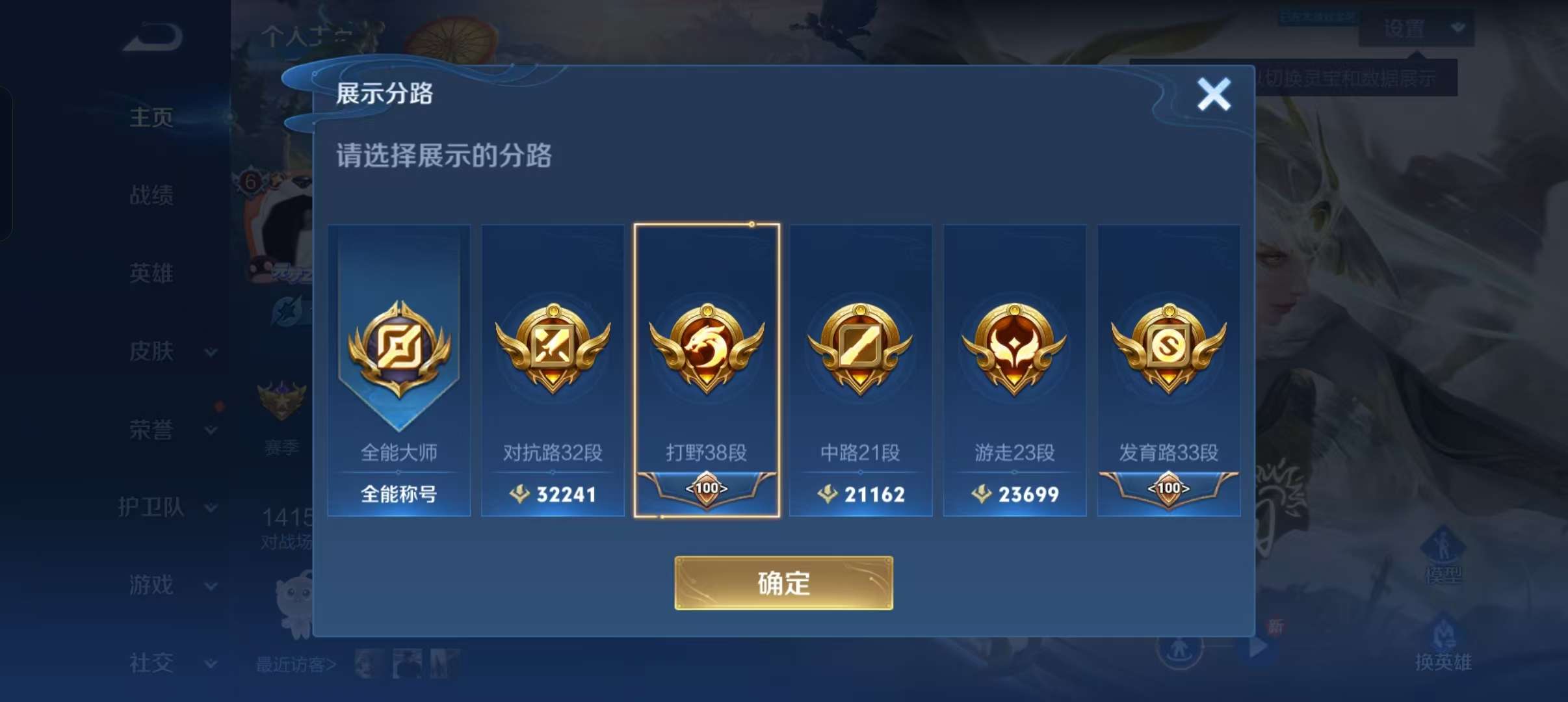 WZCMW3241337王者荣耀账号详情图3 WZCMW3241337王者荣耀账号详情图3