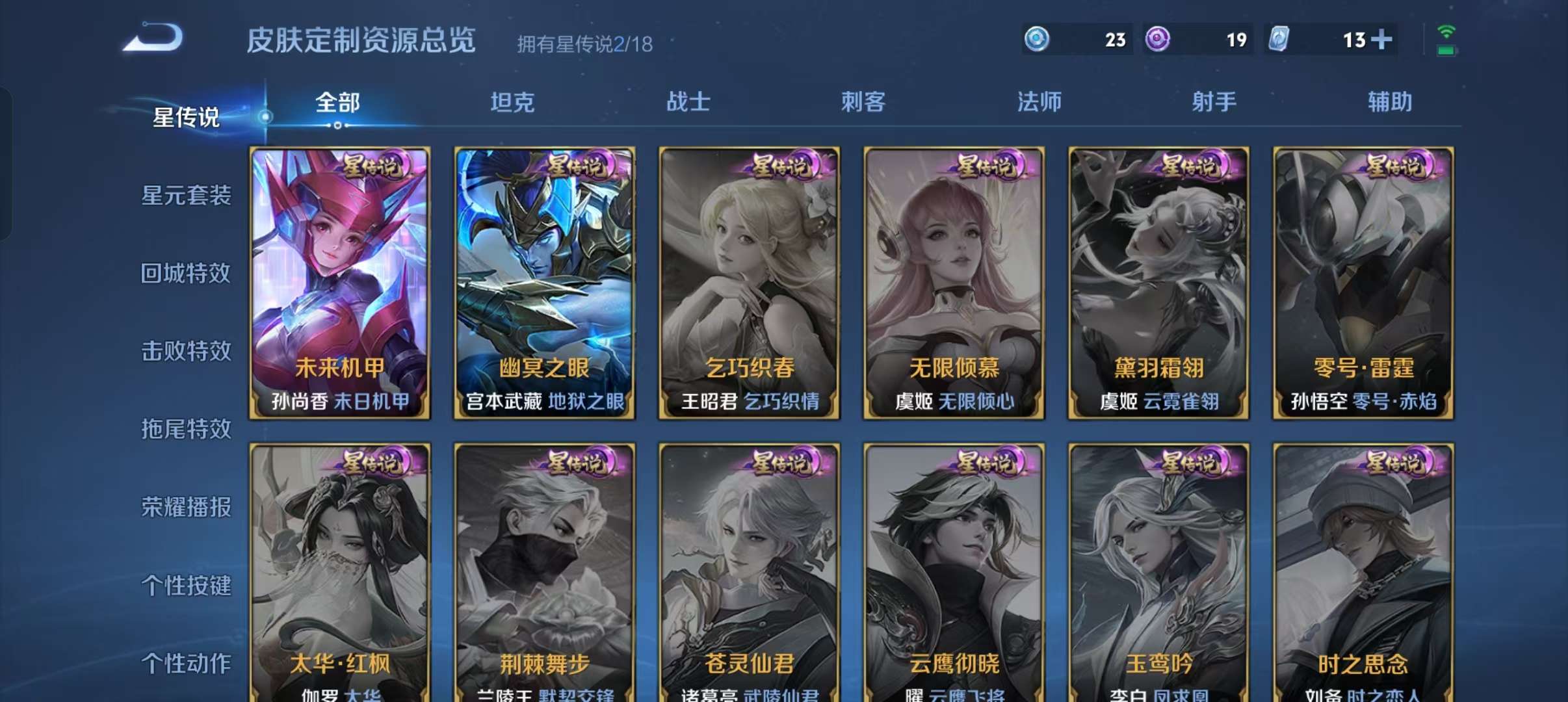 WZCMW3241337王者荣耀账号详情图8 WZCMW3241337王者荣耀账号详情图8