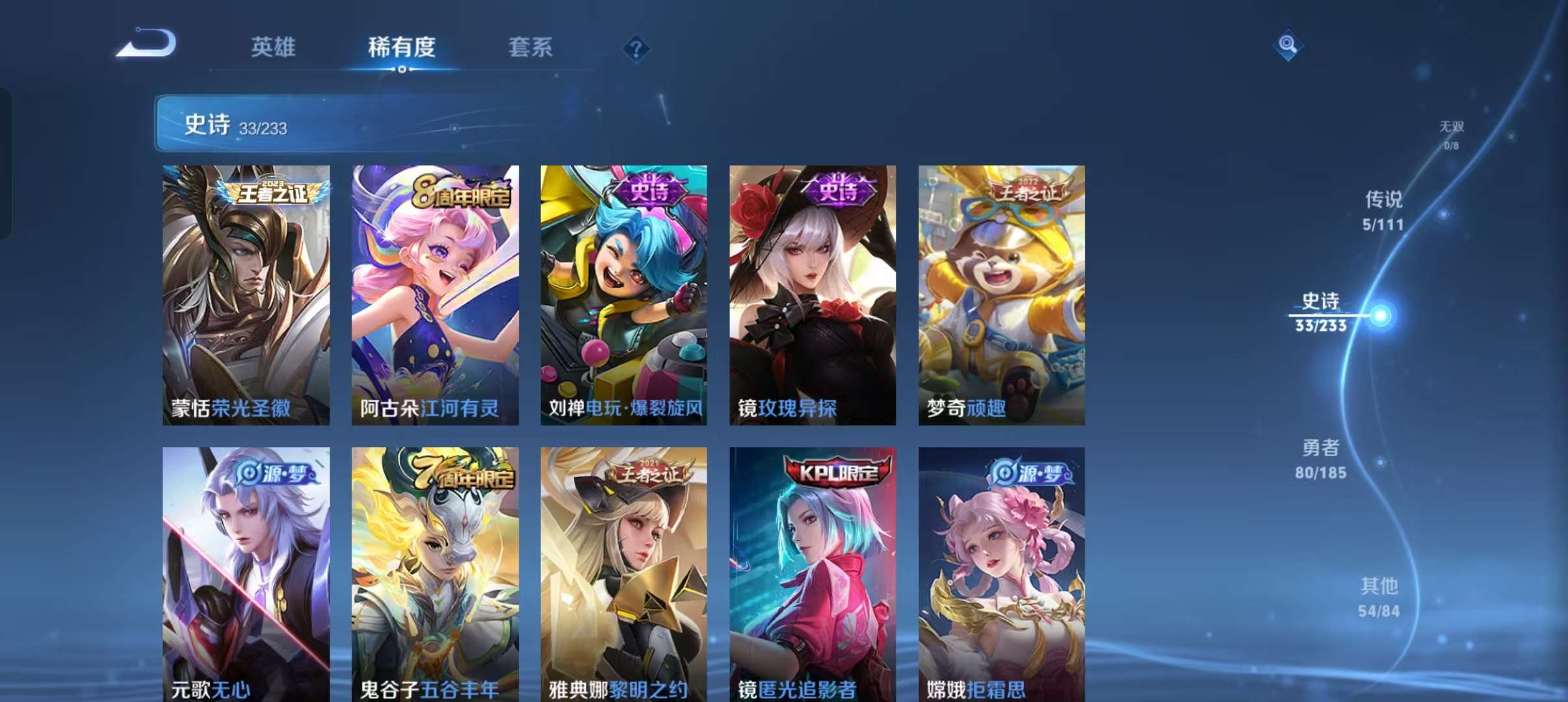 WZCMW3241337王者荣耀账号详情图4 WZCMW3241337王者荣耀账号详情图4