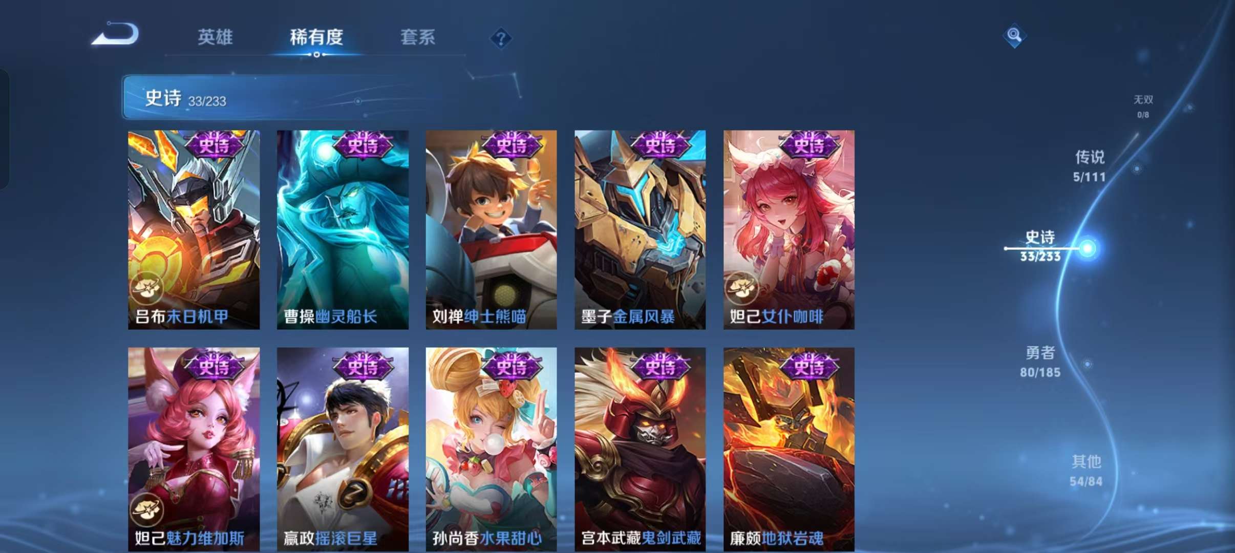 WZCMW3241337王者荣耀账号详情图12 WZCMW3241337王者荣耀账号详情图12