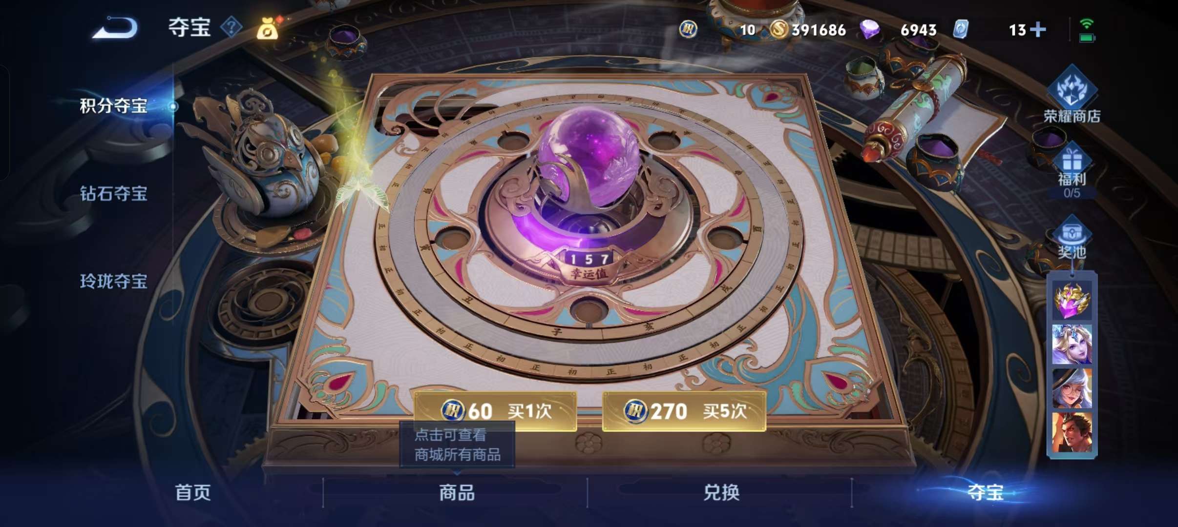 WZCMW3241337王者荣耀账号详情图17 WZCMW3241337王者荣耀账号详情图17