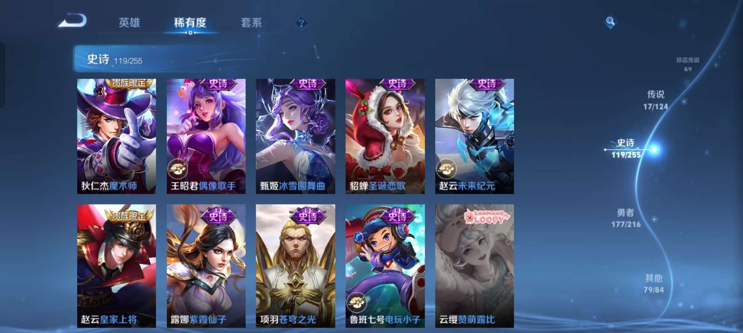 WZCMW3241326王者荣耀账号详情图15