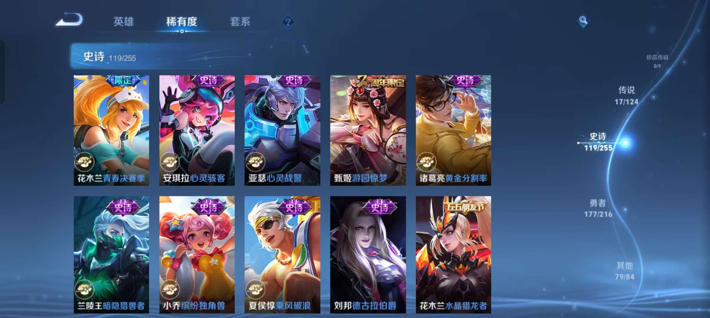 WZCMW3241326王者荣耀账号详情图13