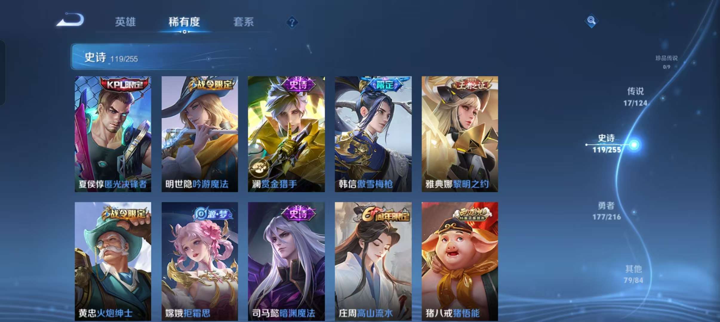 WZCMW3241326王者荣耀账号详情图9