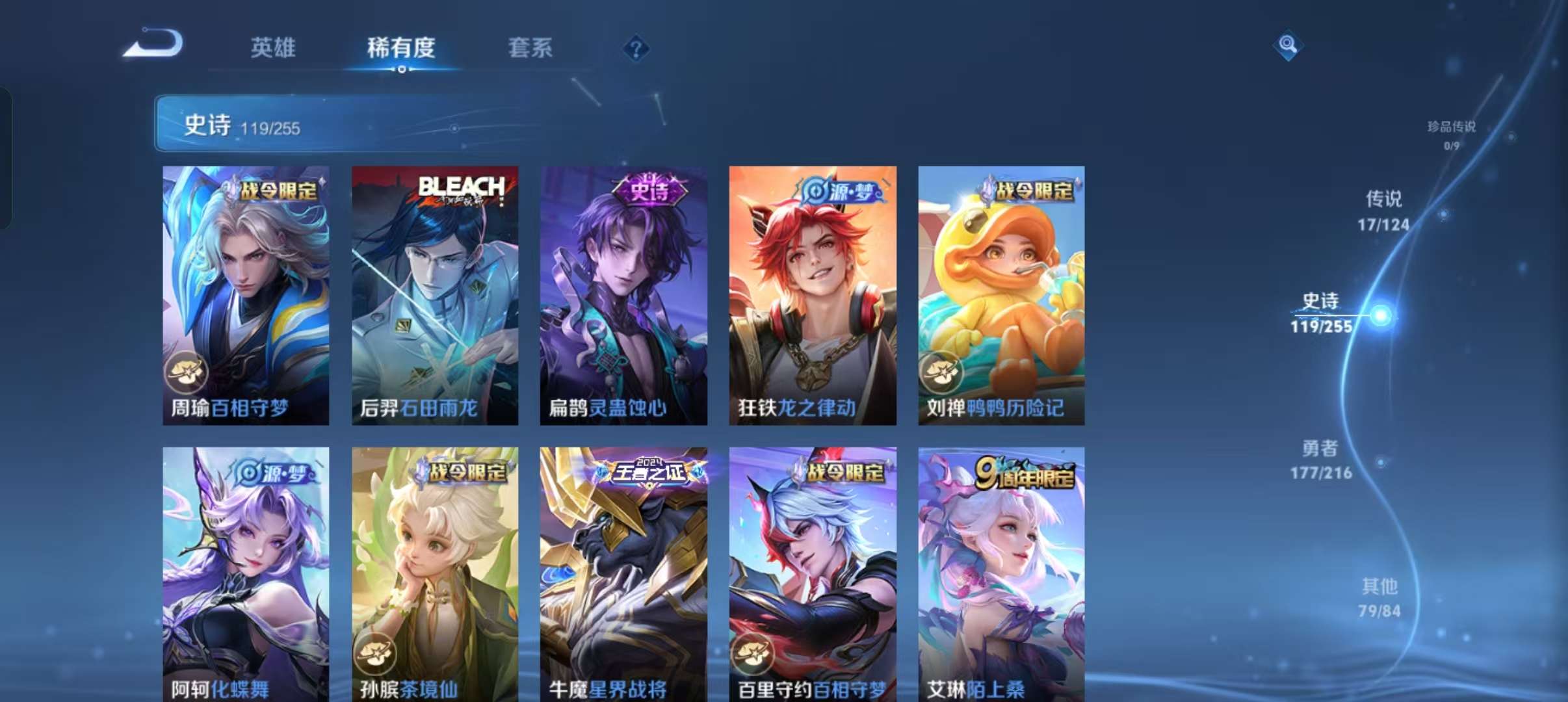 WZCMW3241326王者荣耀账号详情图7