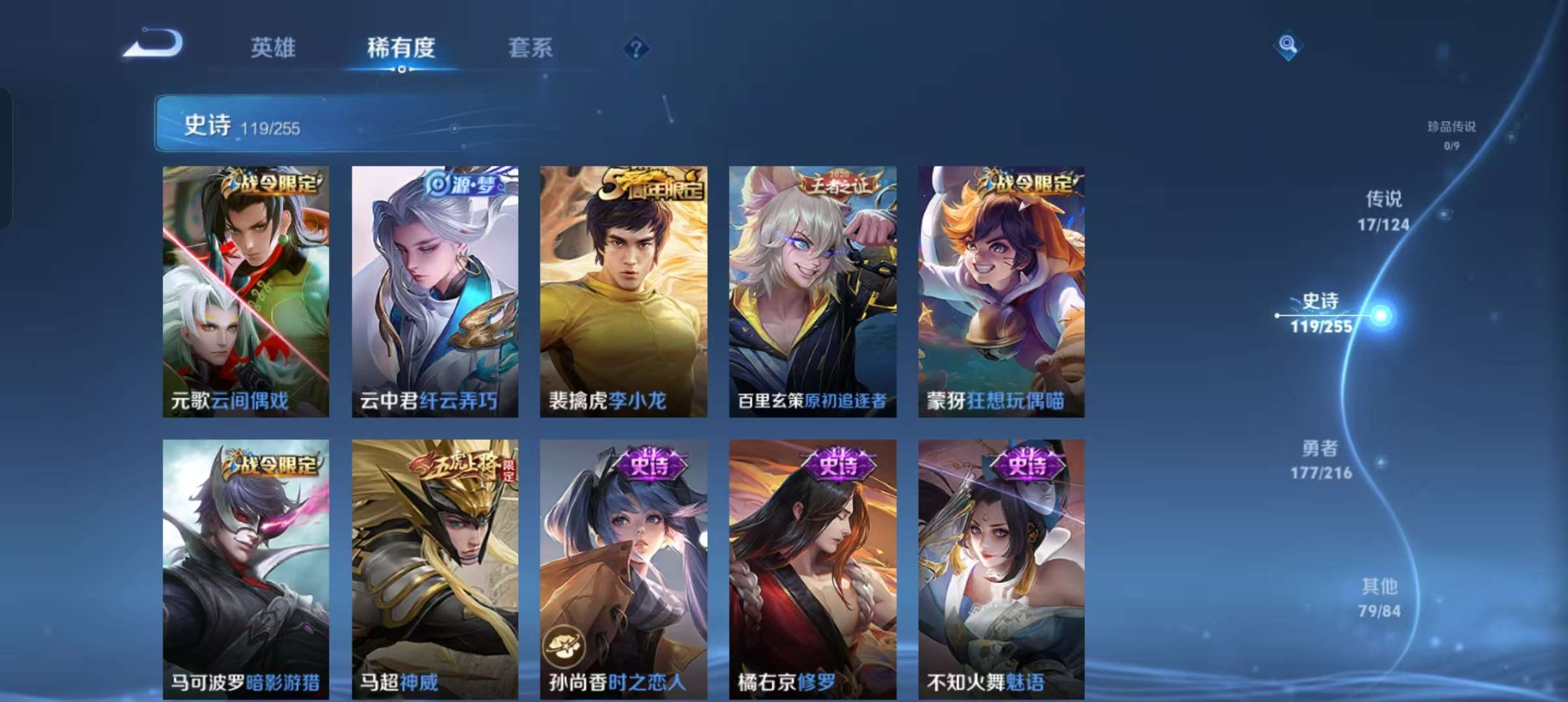 WZCMW3241326王者荣耀账号详情图24