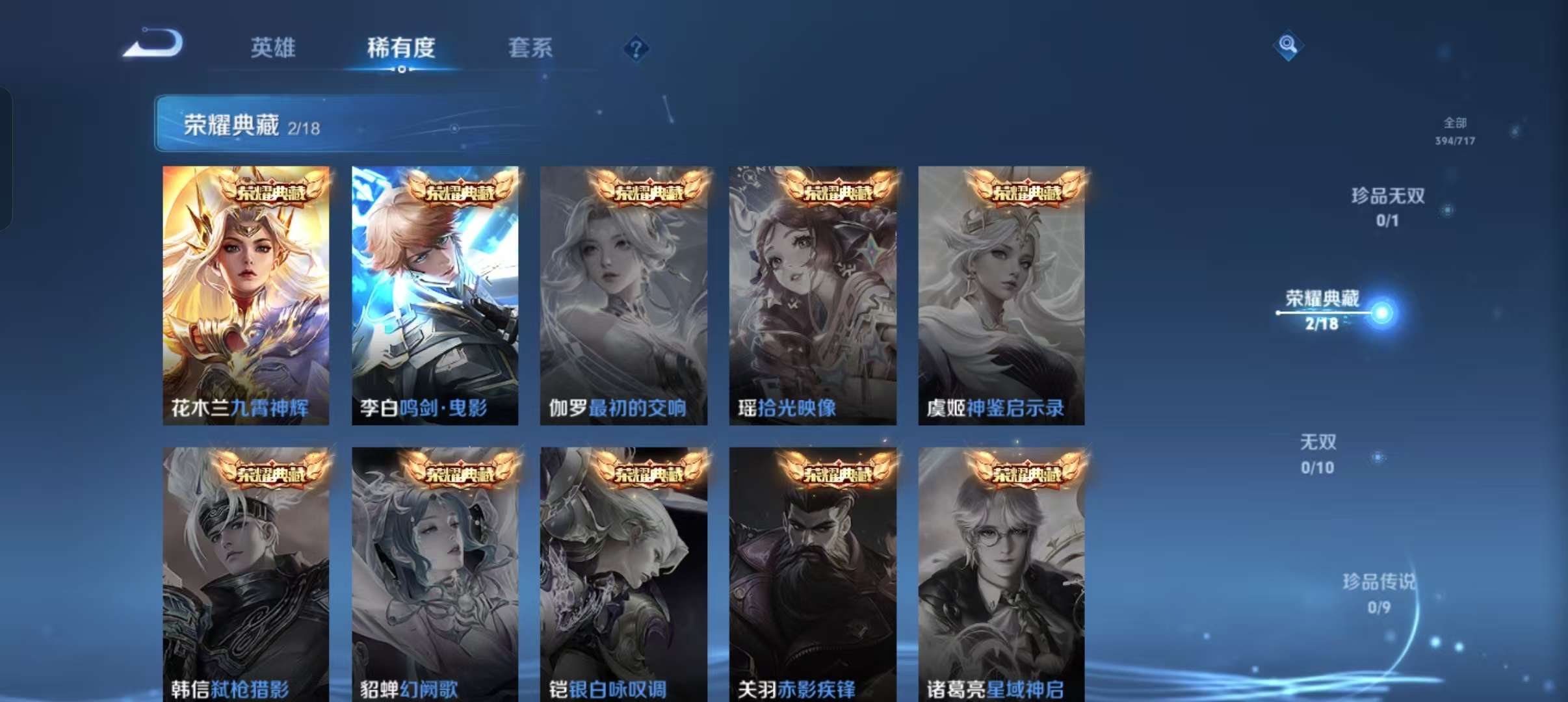 WZCMW3241326王者荣耀账号详情图22