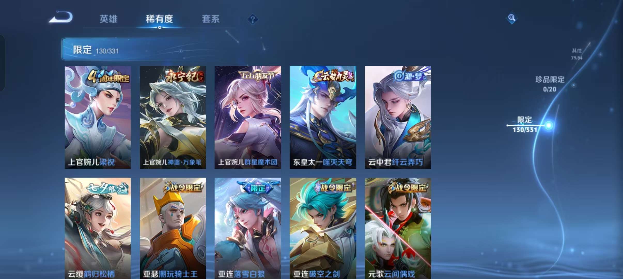 WZCMW3241326王者荣耀账号详情图16