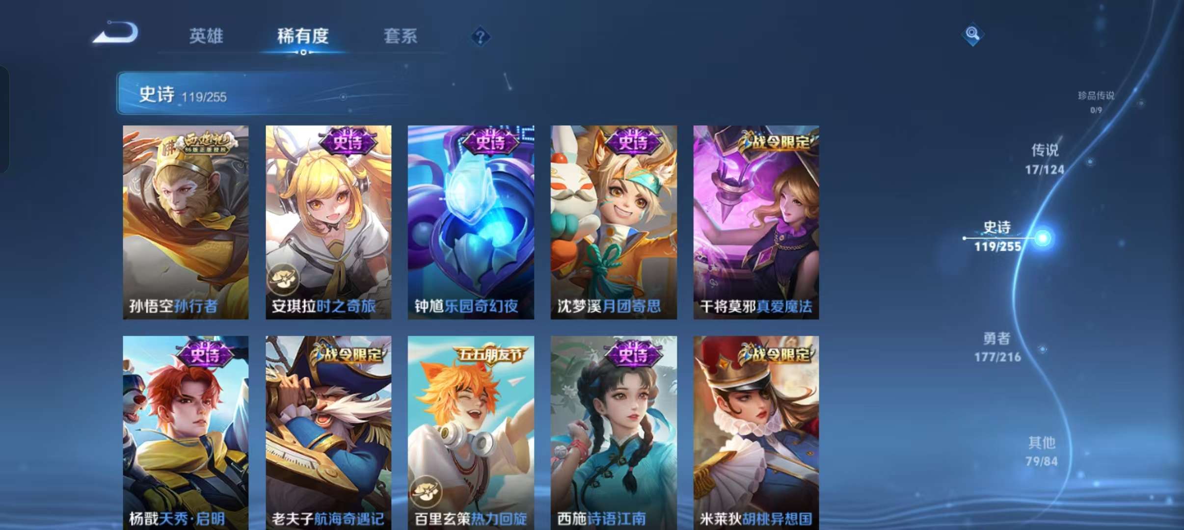 WZCMW3241326王者荣耀账号详情图10