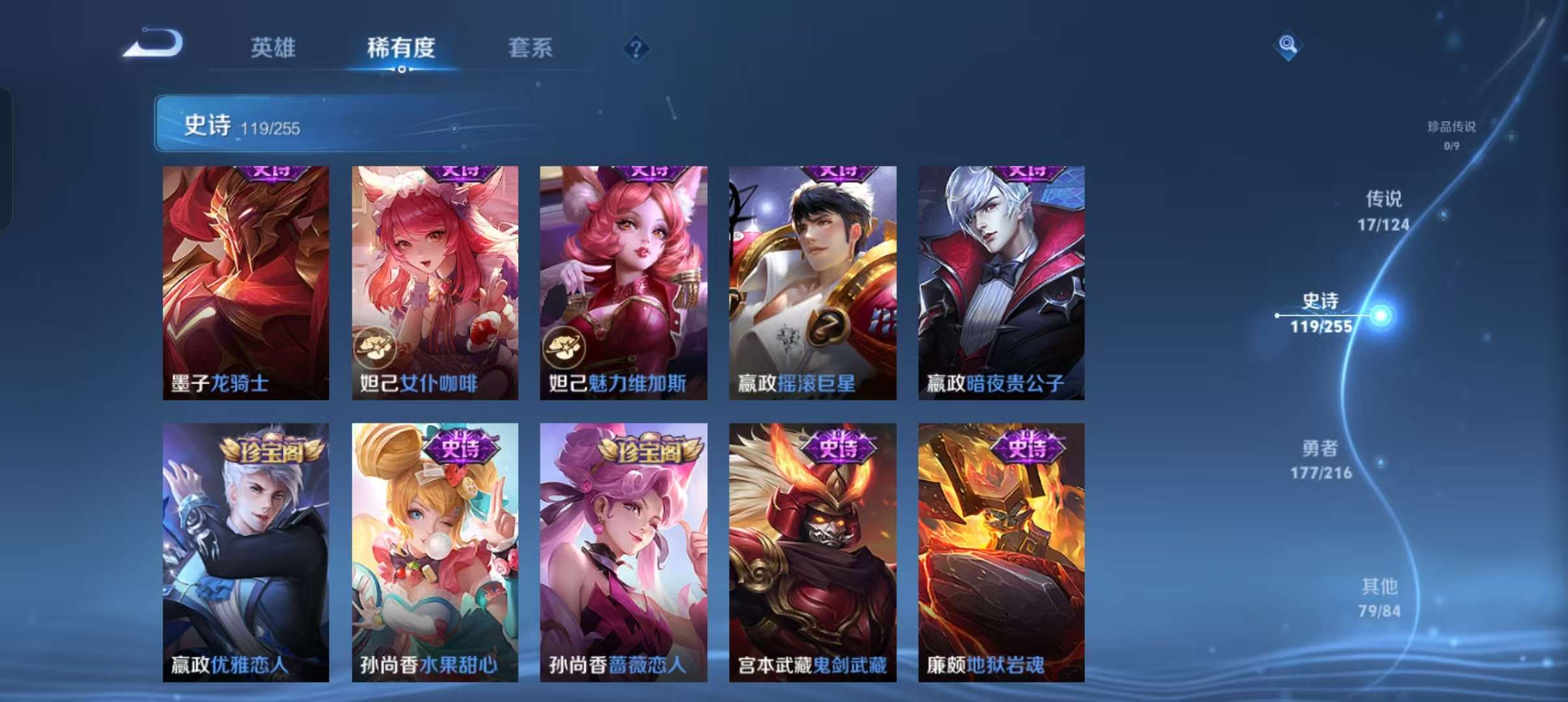 WZCMW3241326王者荣耀账号详情图25